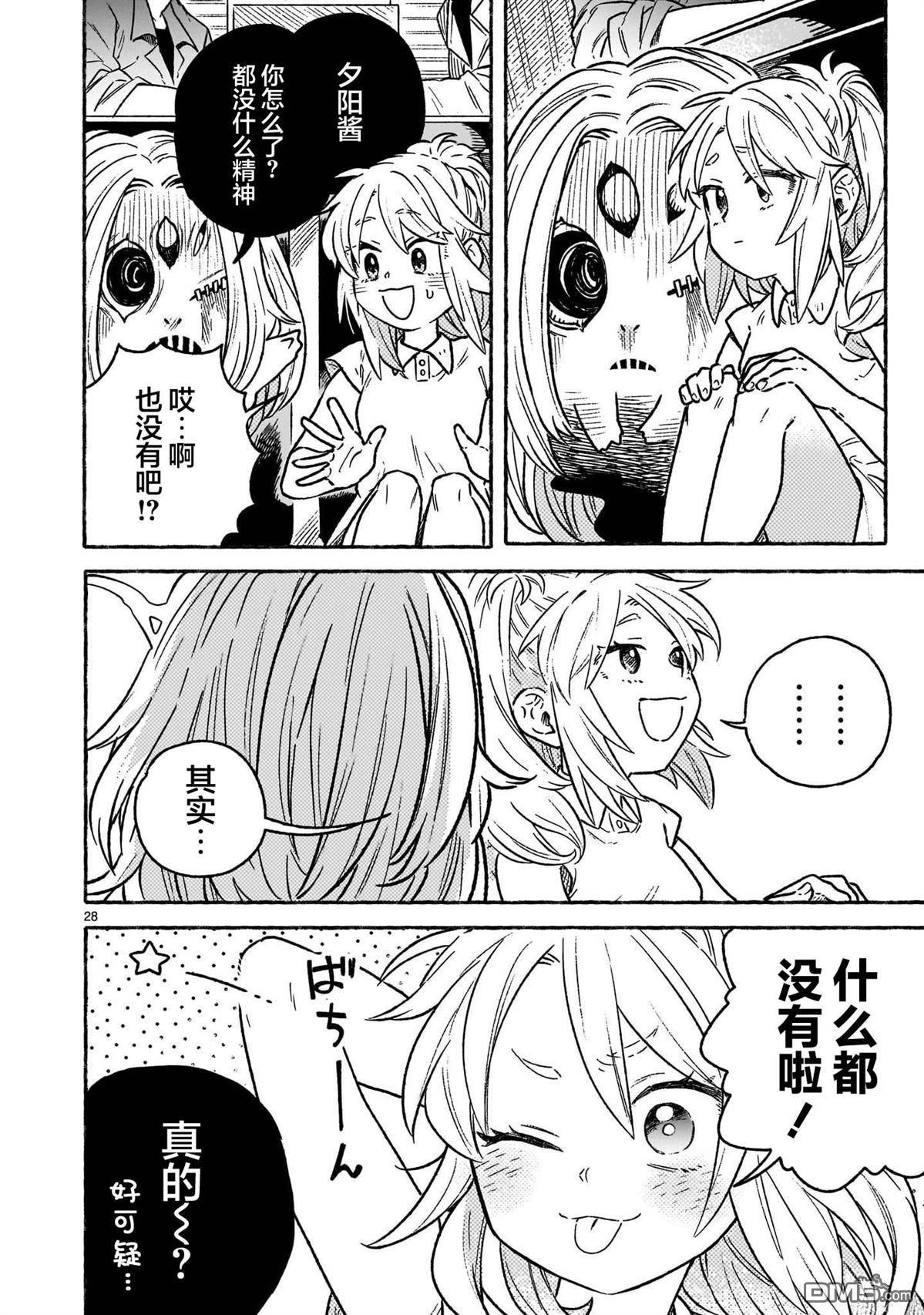 第28页
