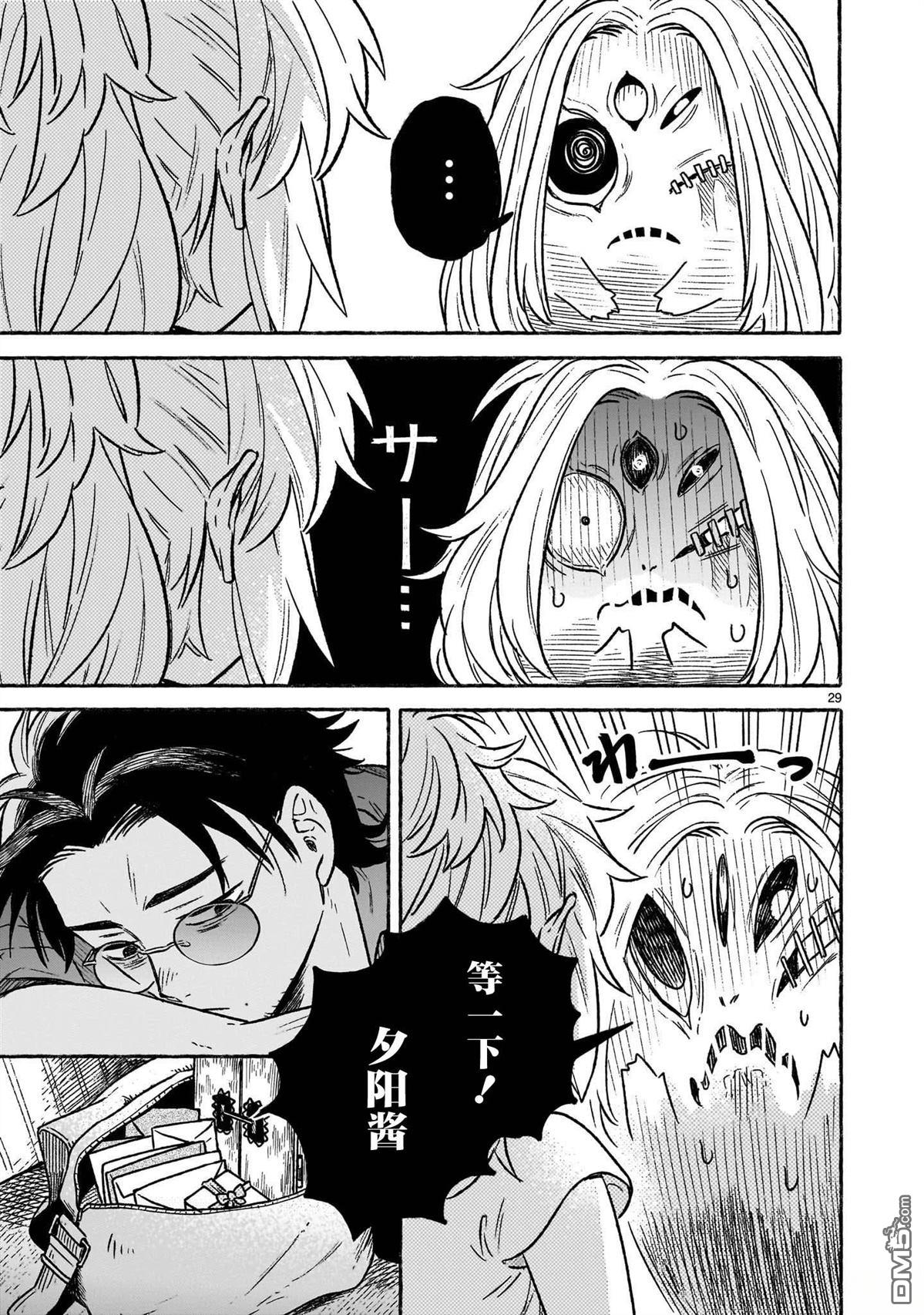 第29页