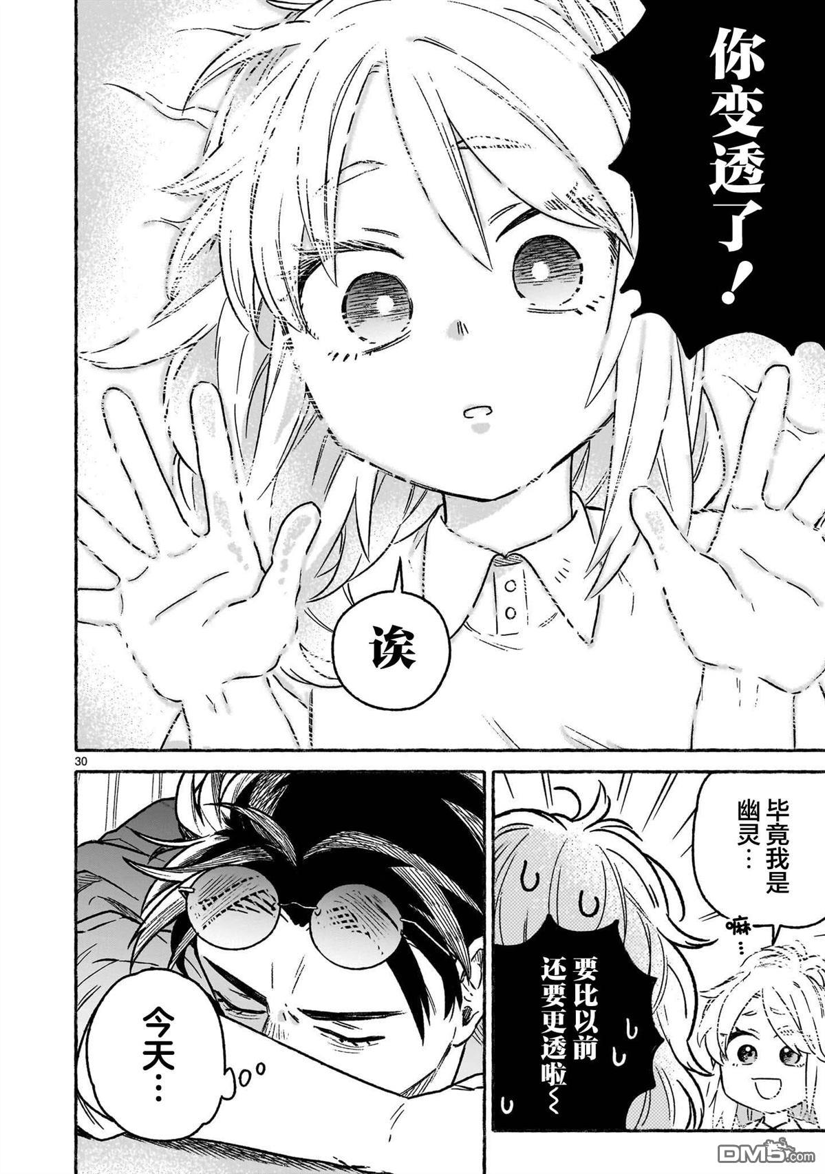 第30页