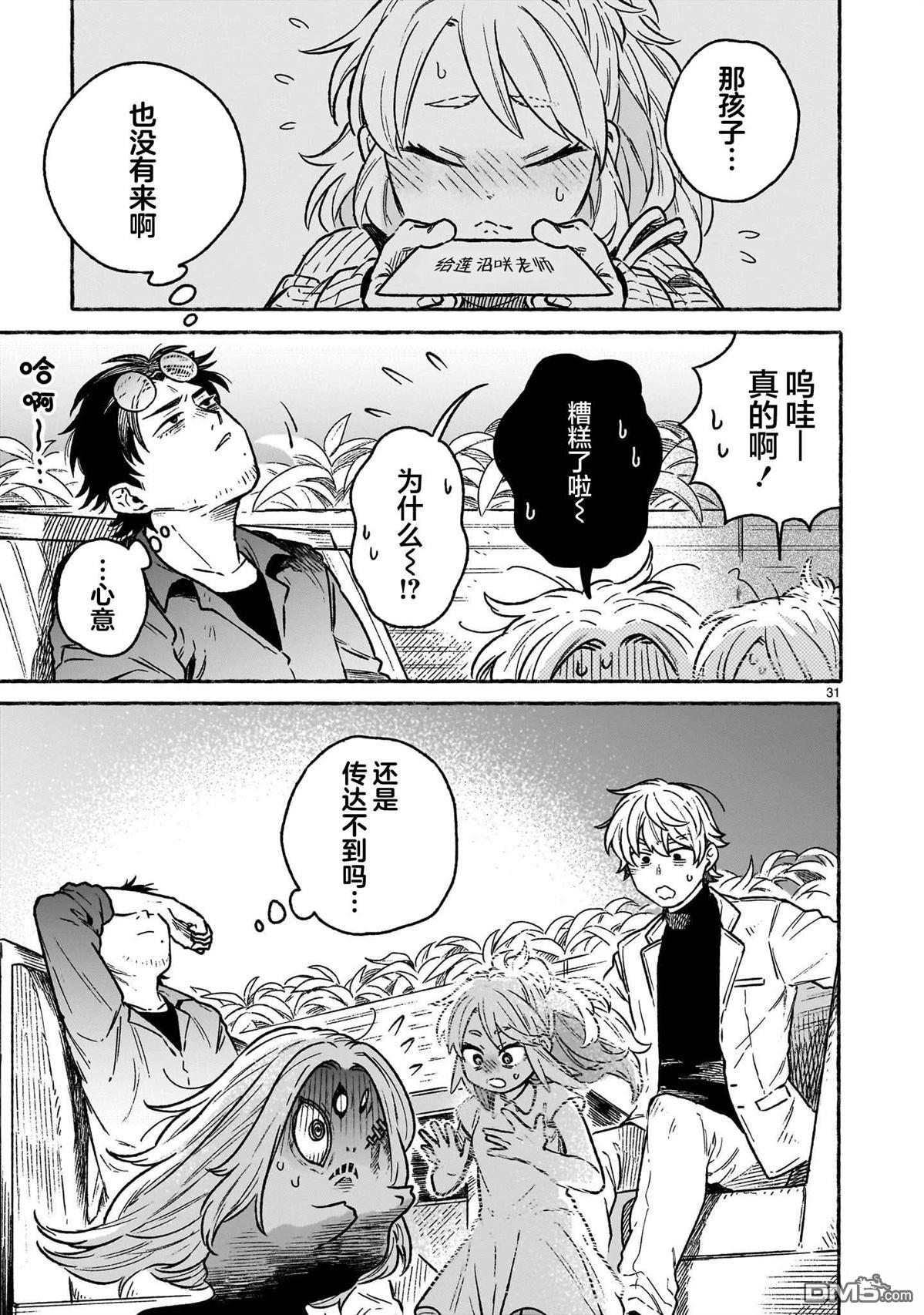 第31页
