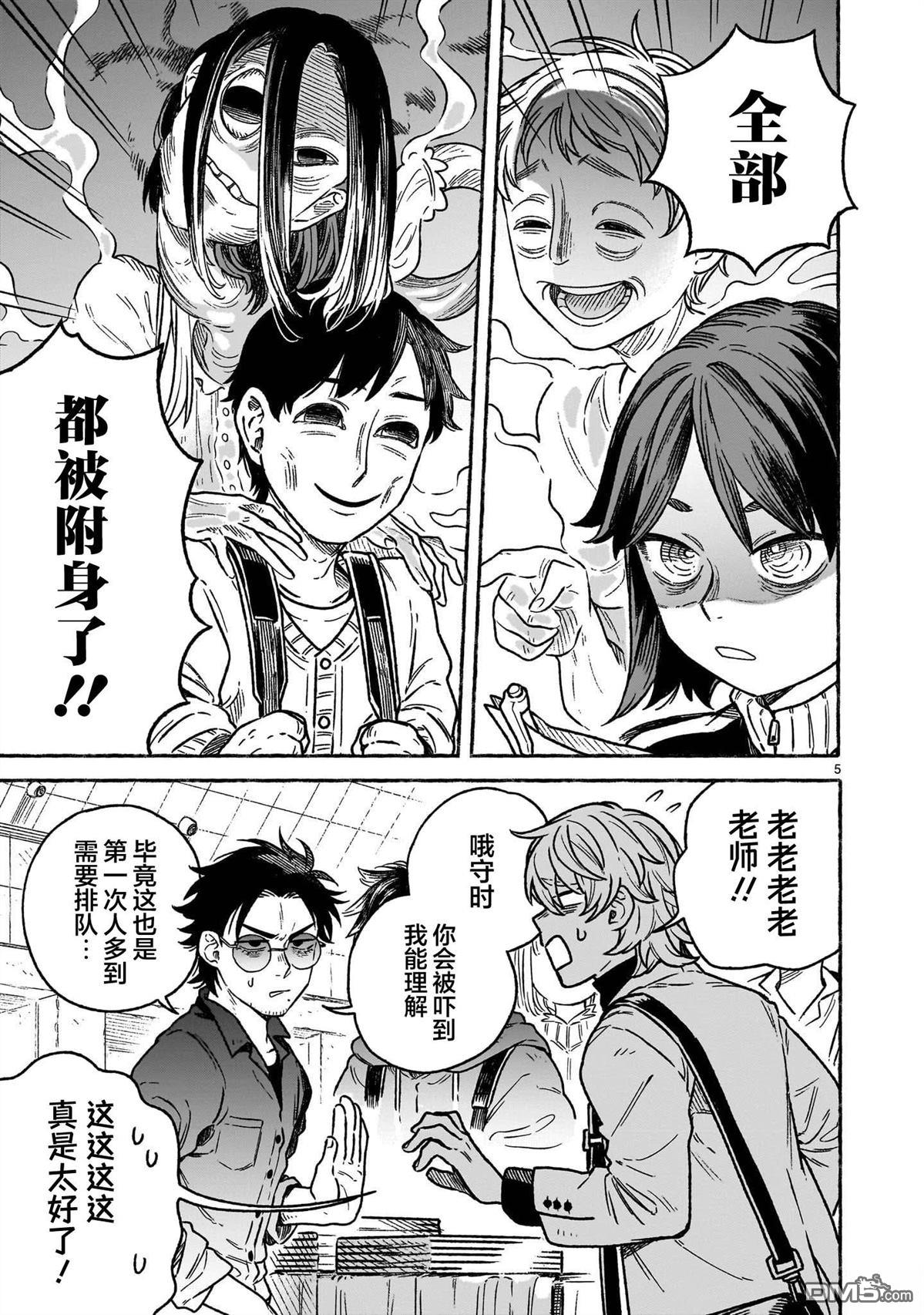 第5页