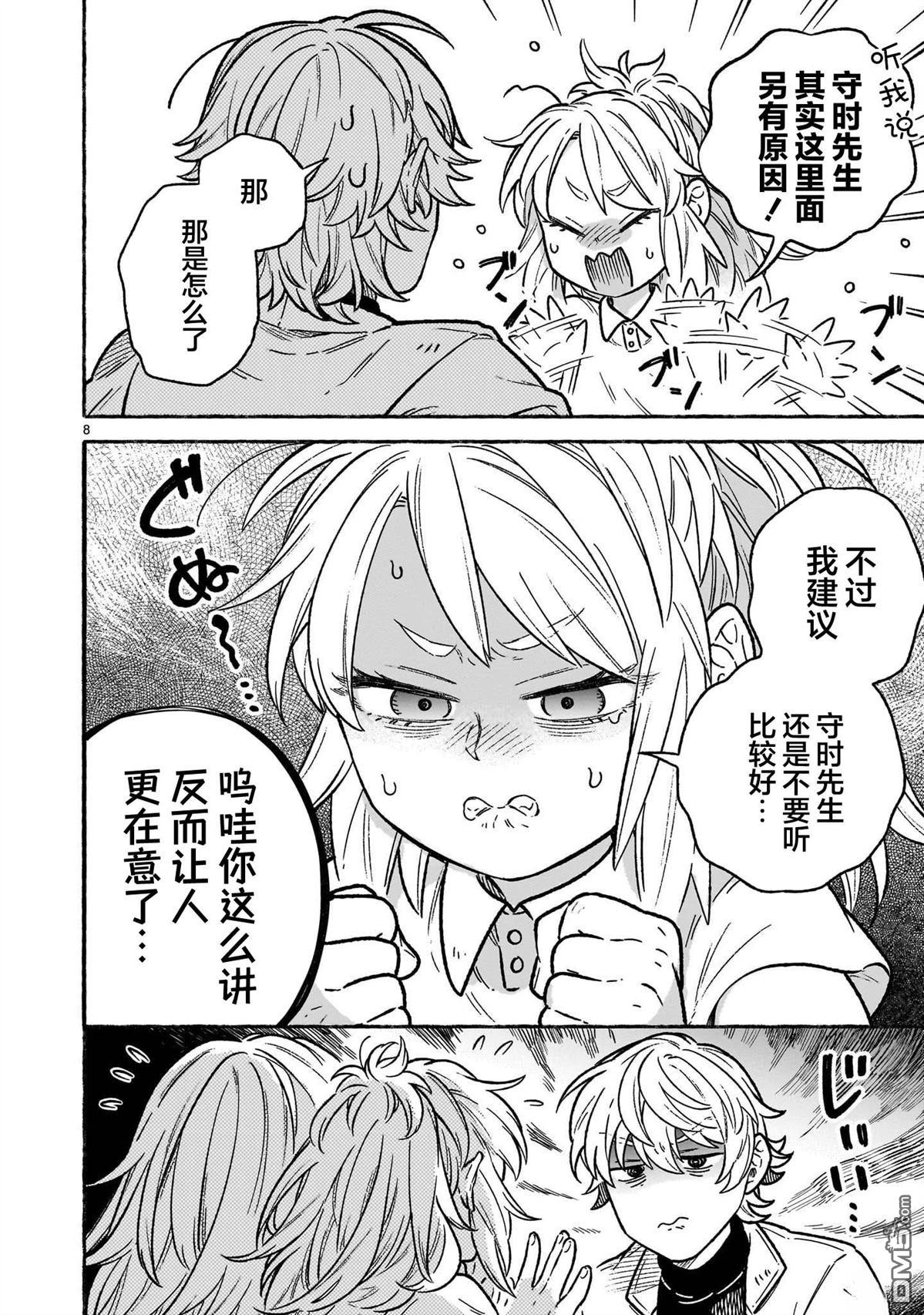 第8页