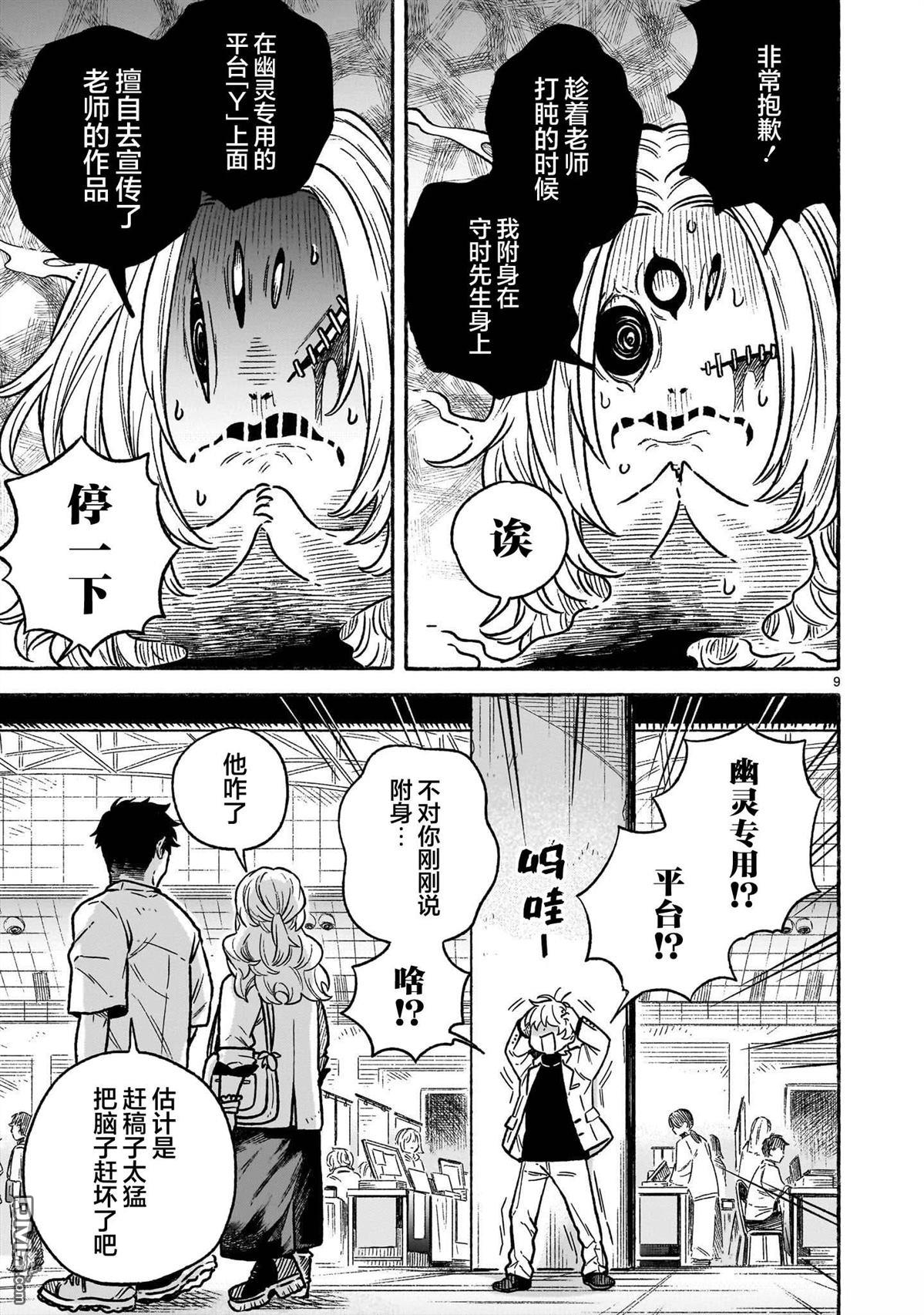 第9页