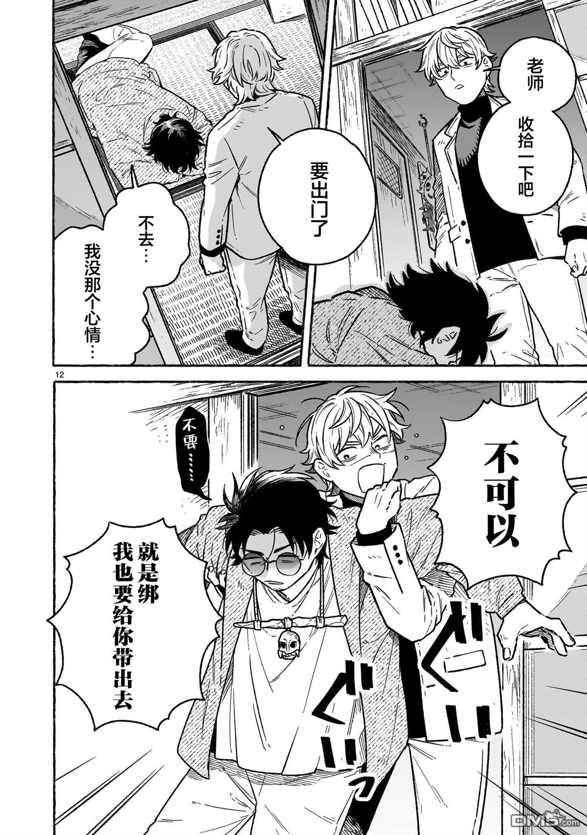 第12页