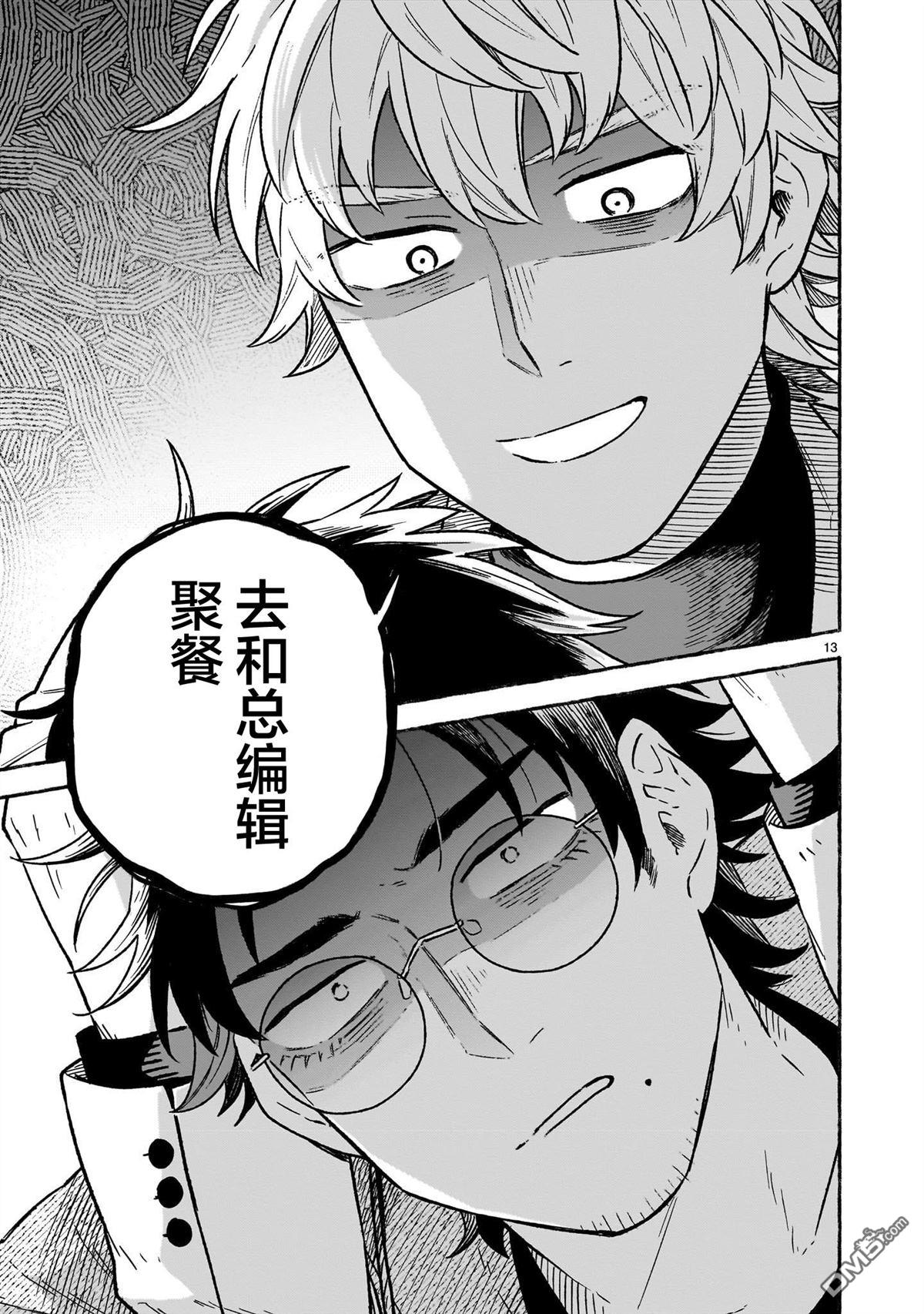 第13页