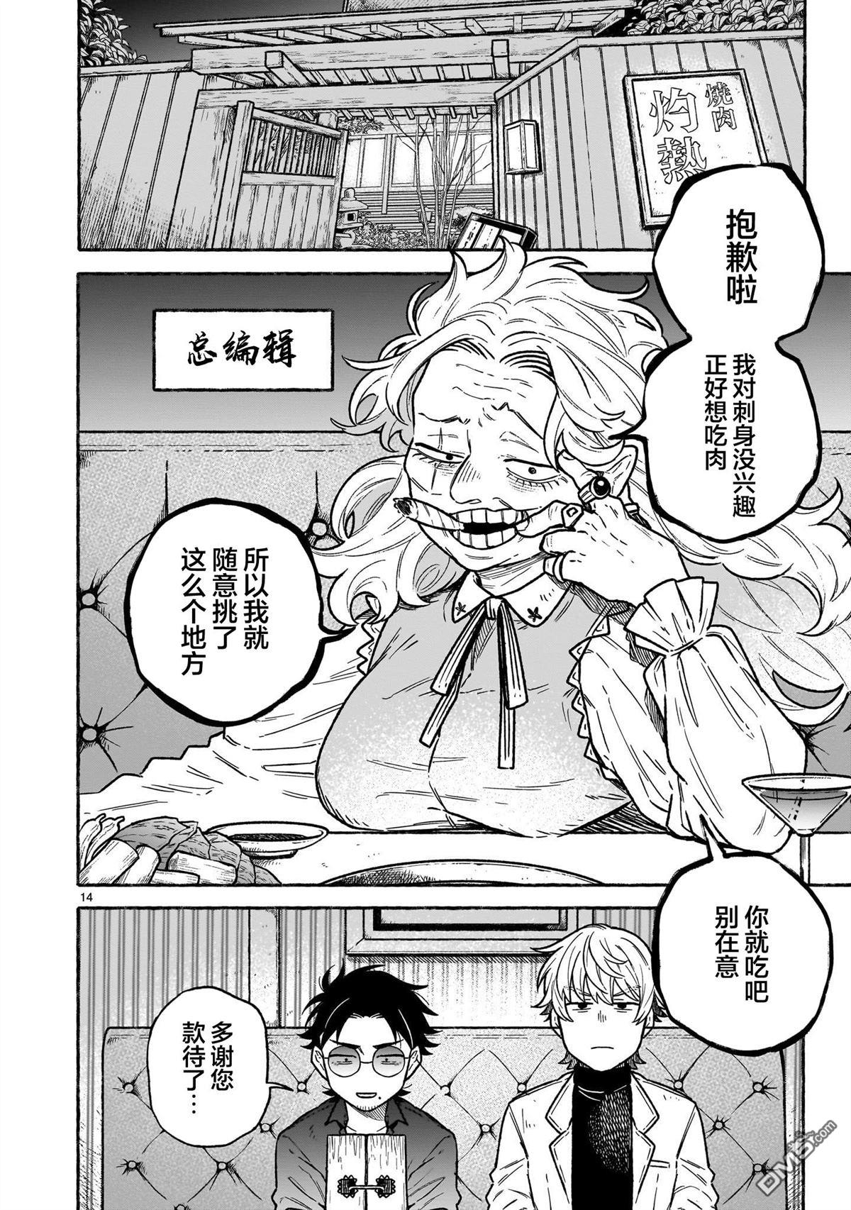 第14页