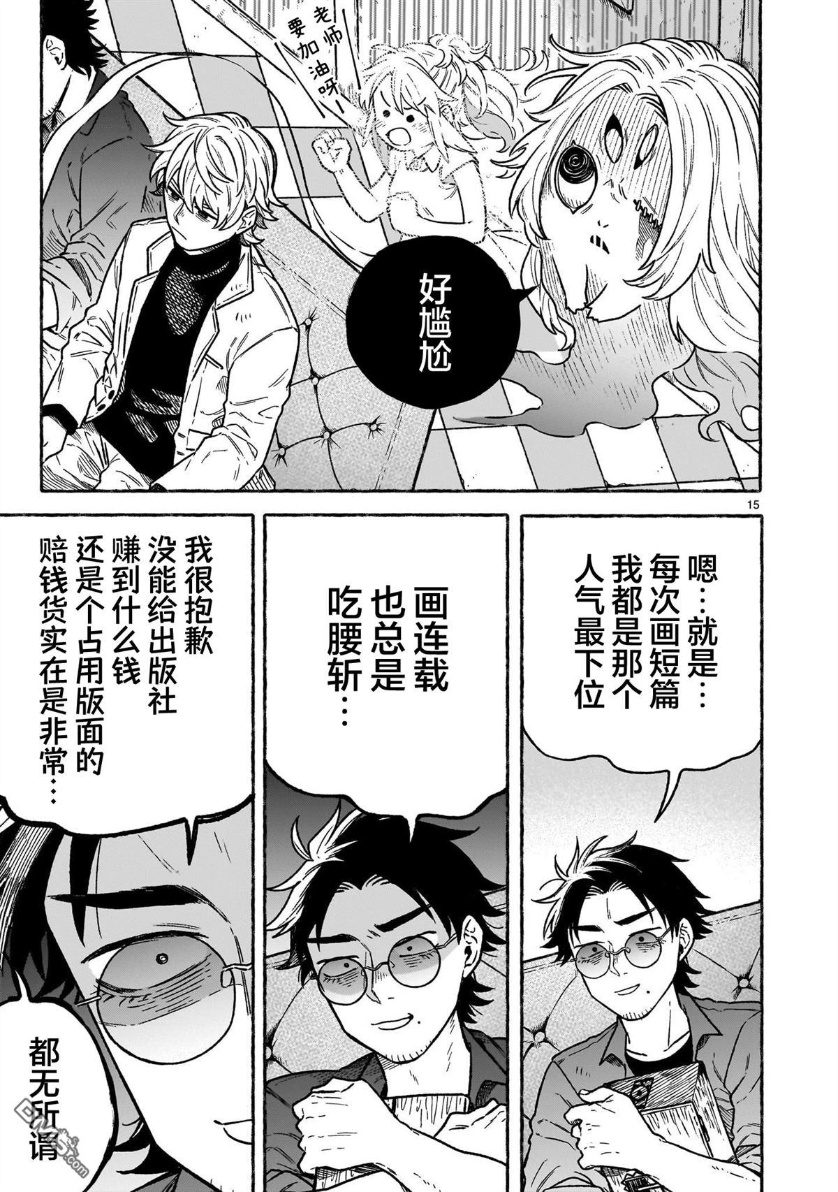 第15页