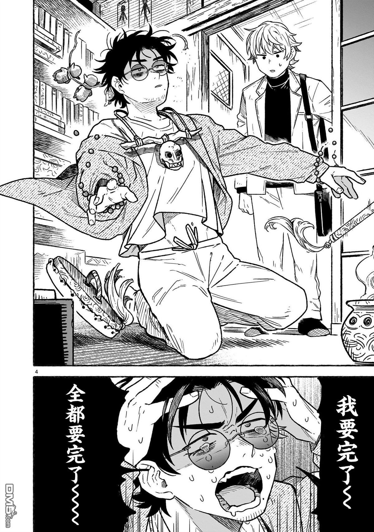 第4页