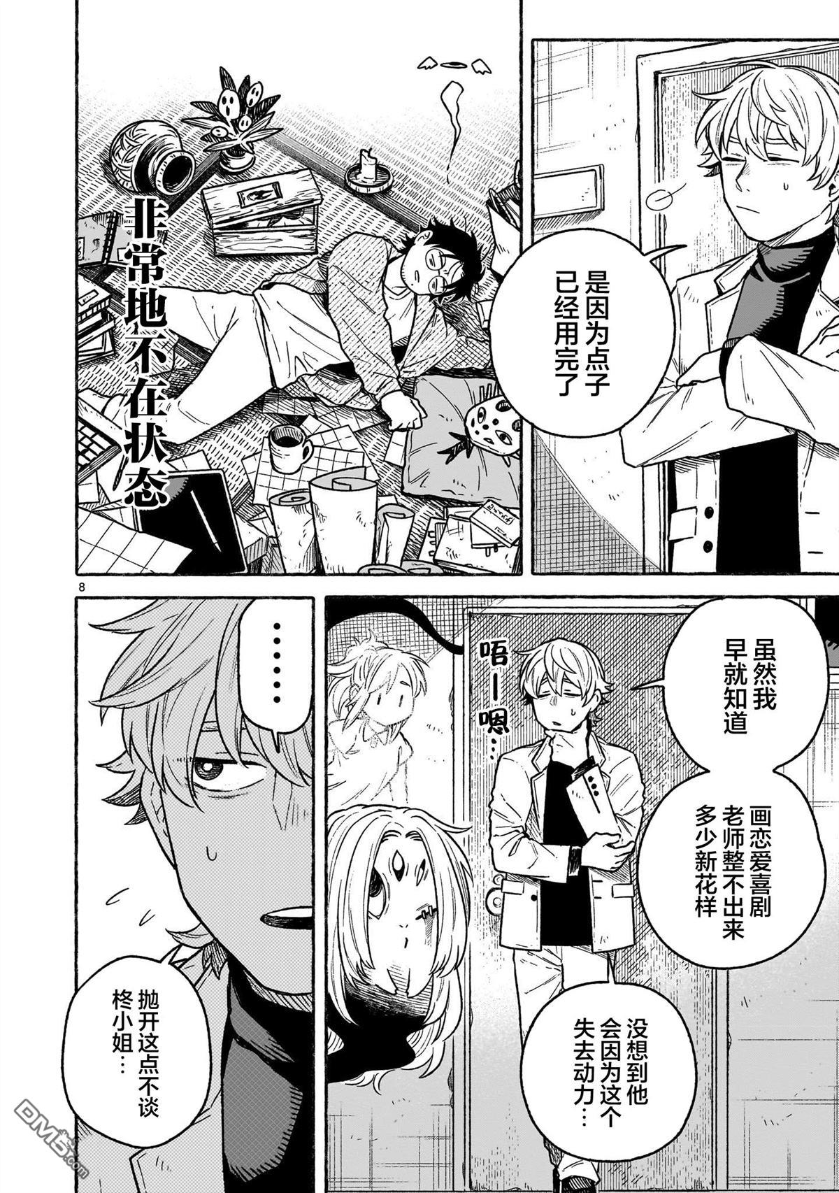 第8页
