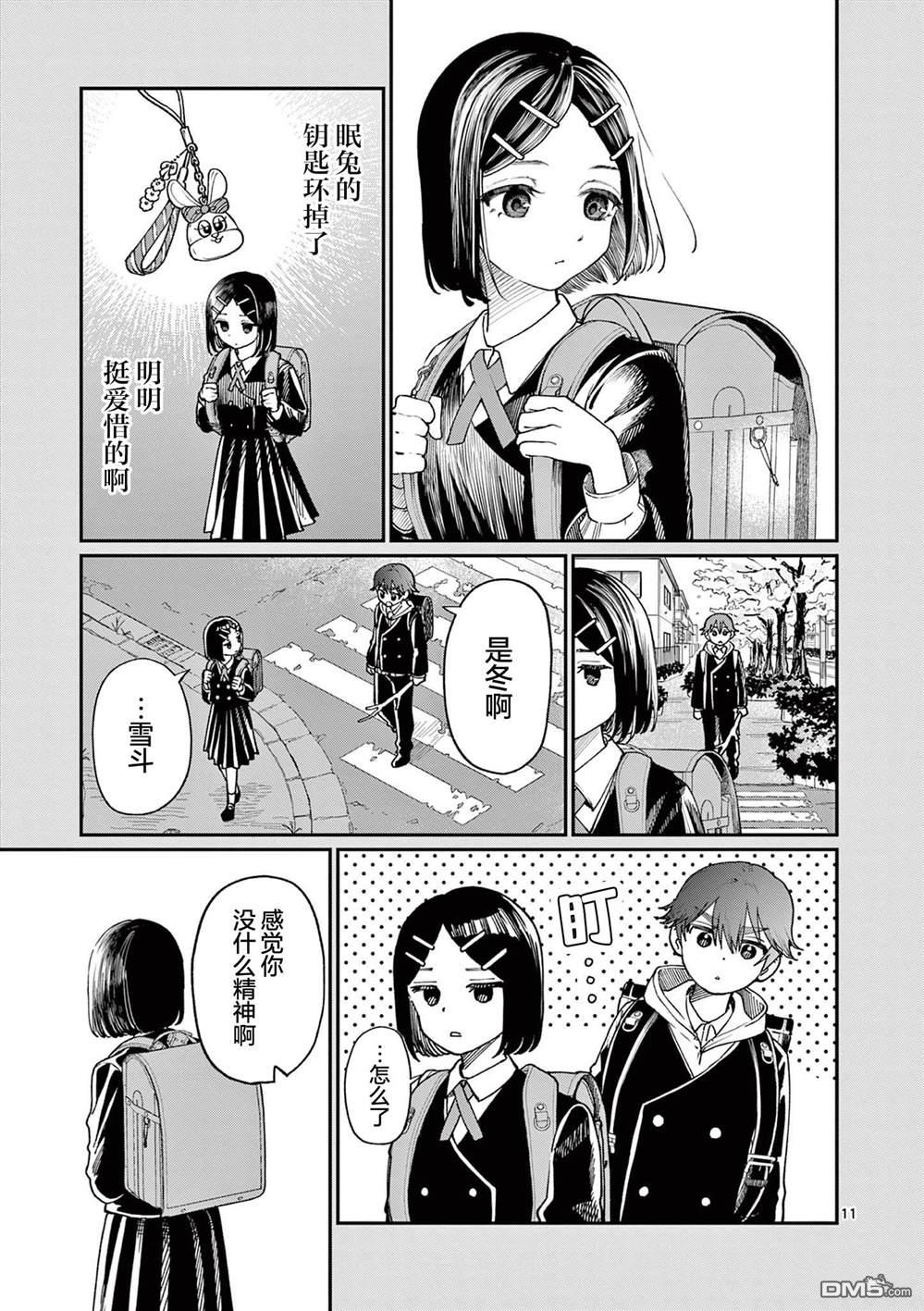 第11页