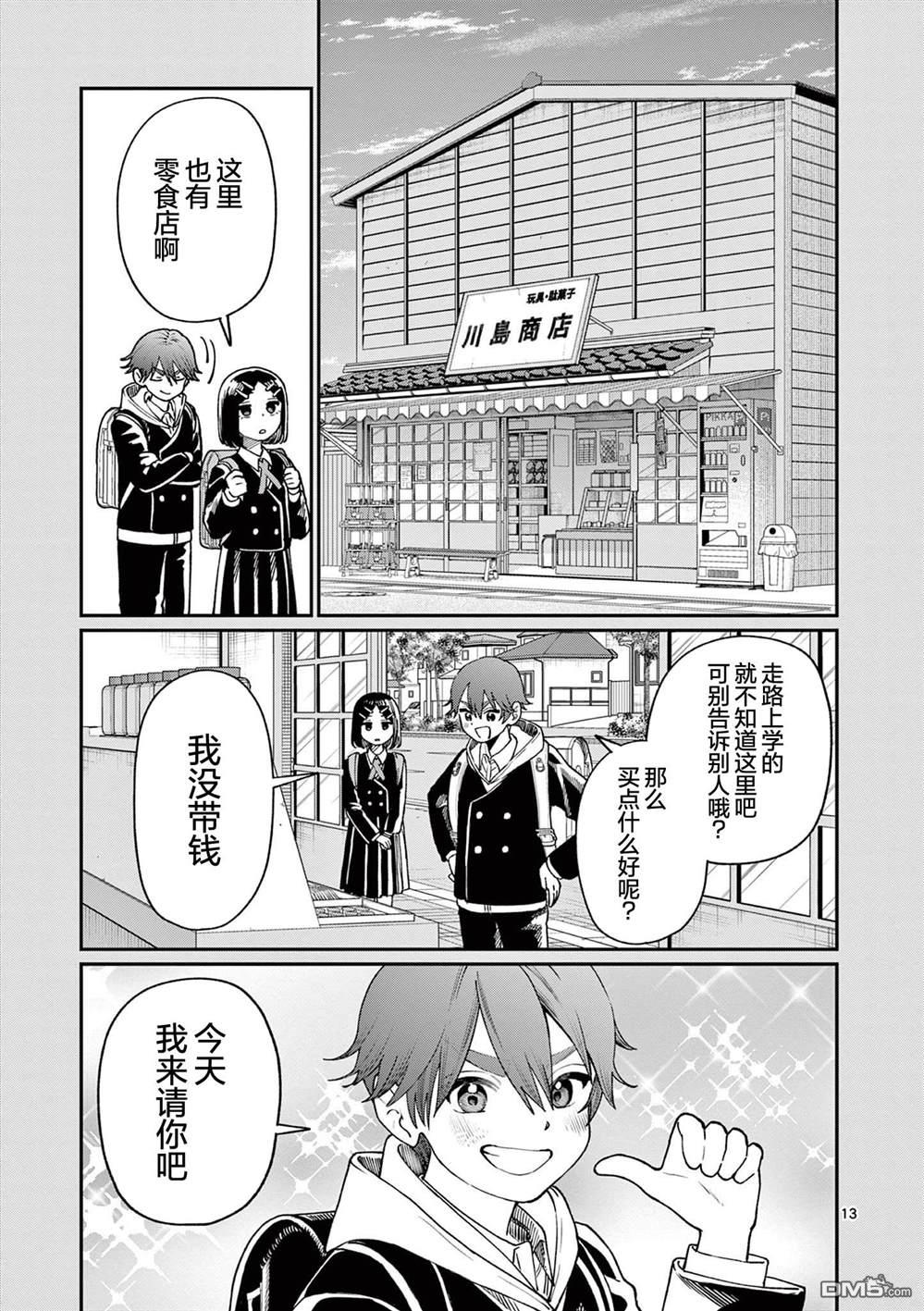 第13页