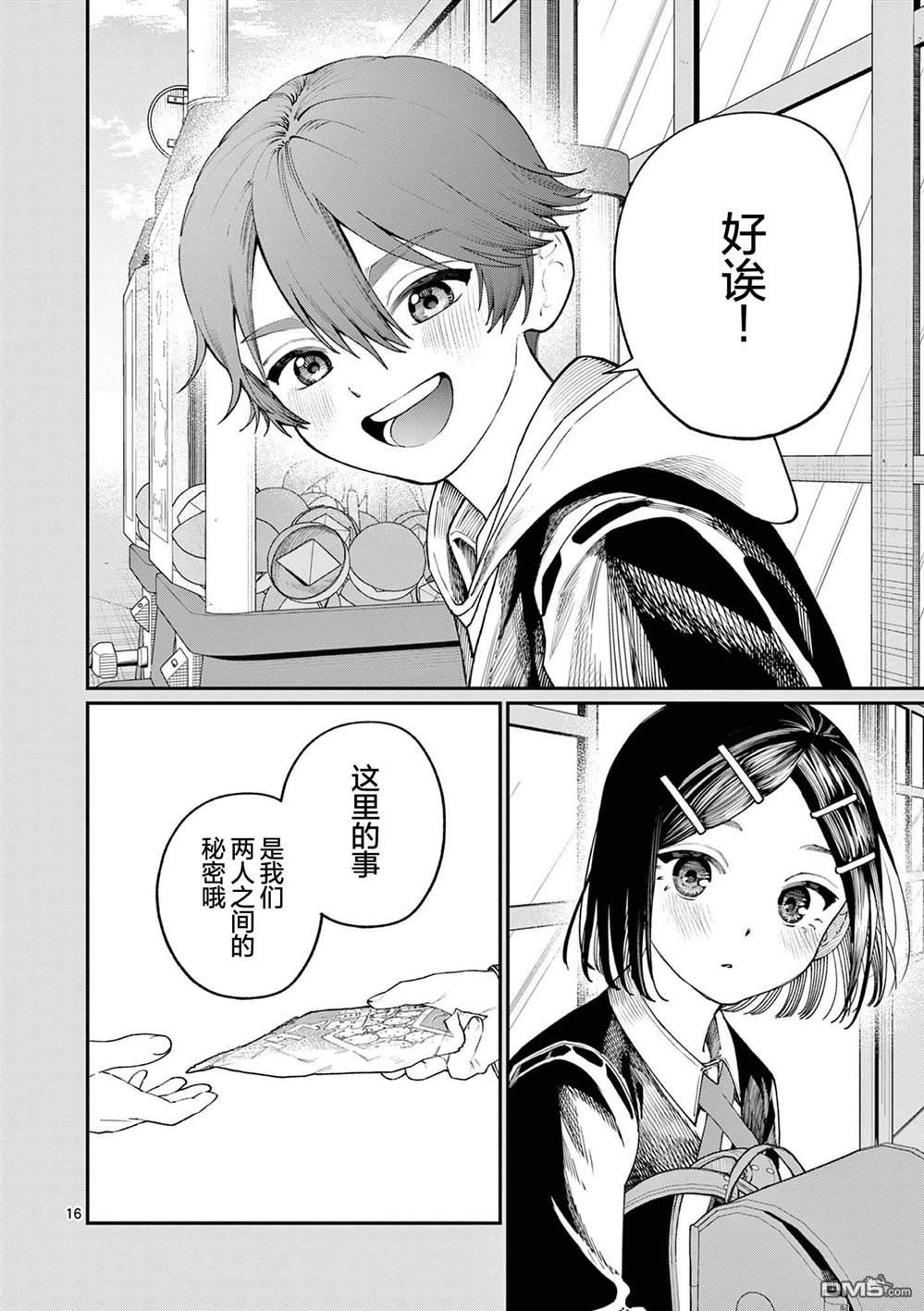 第16页