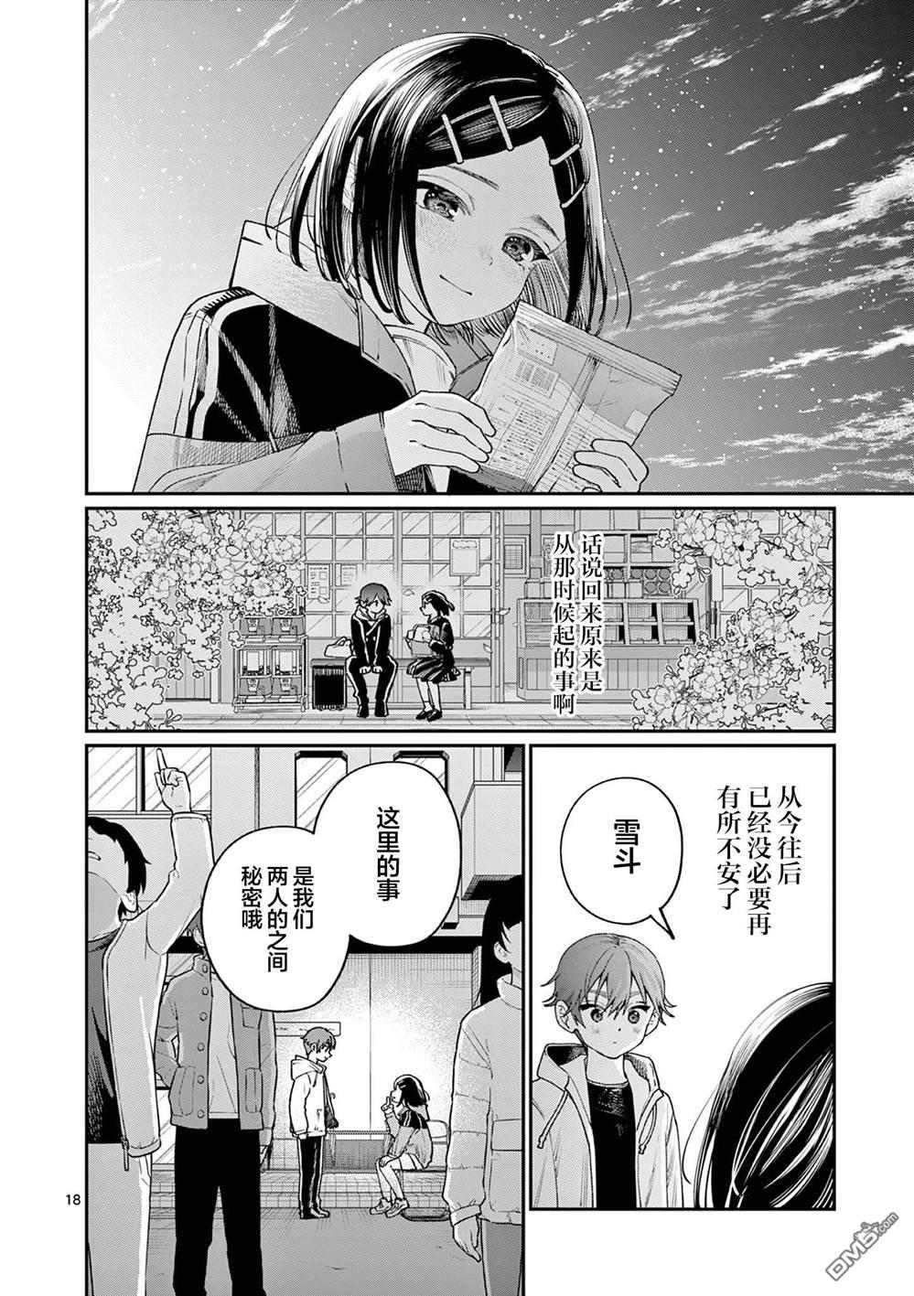 第18页