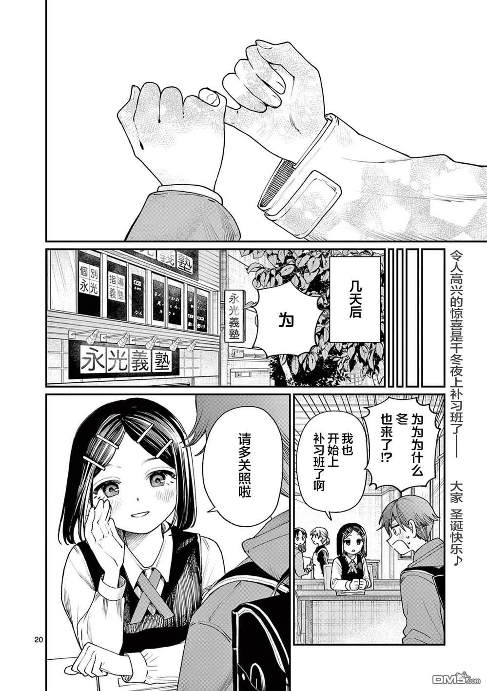 第20页