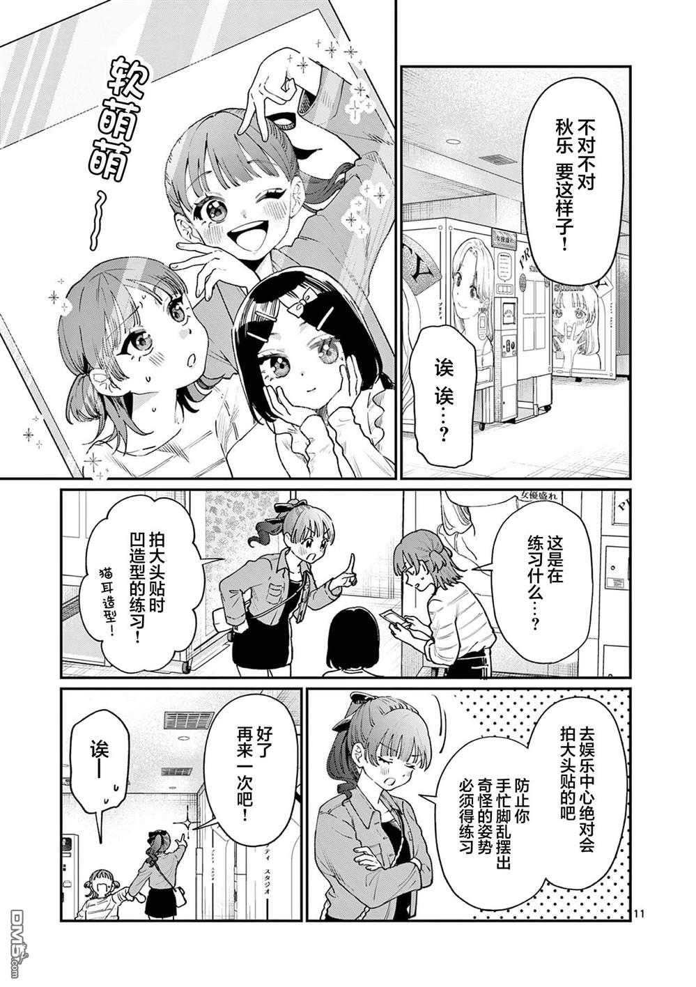 第11页