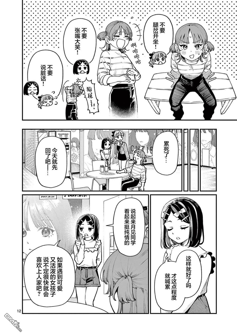 第12页