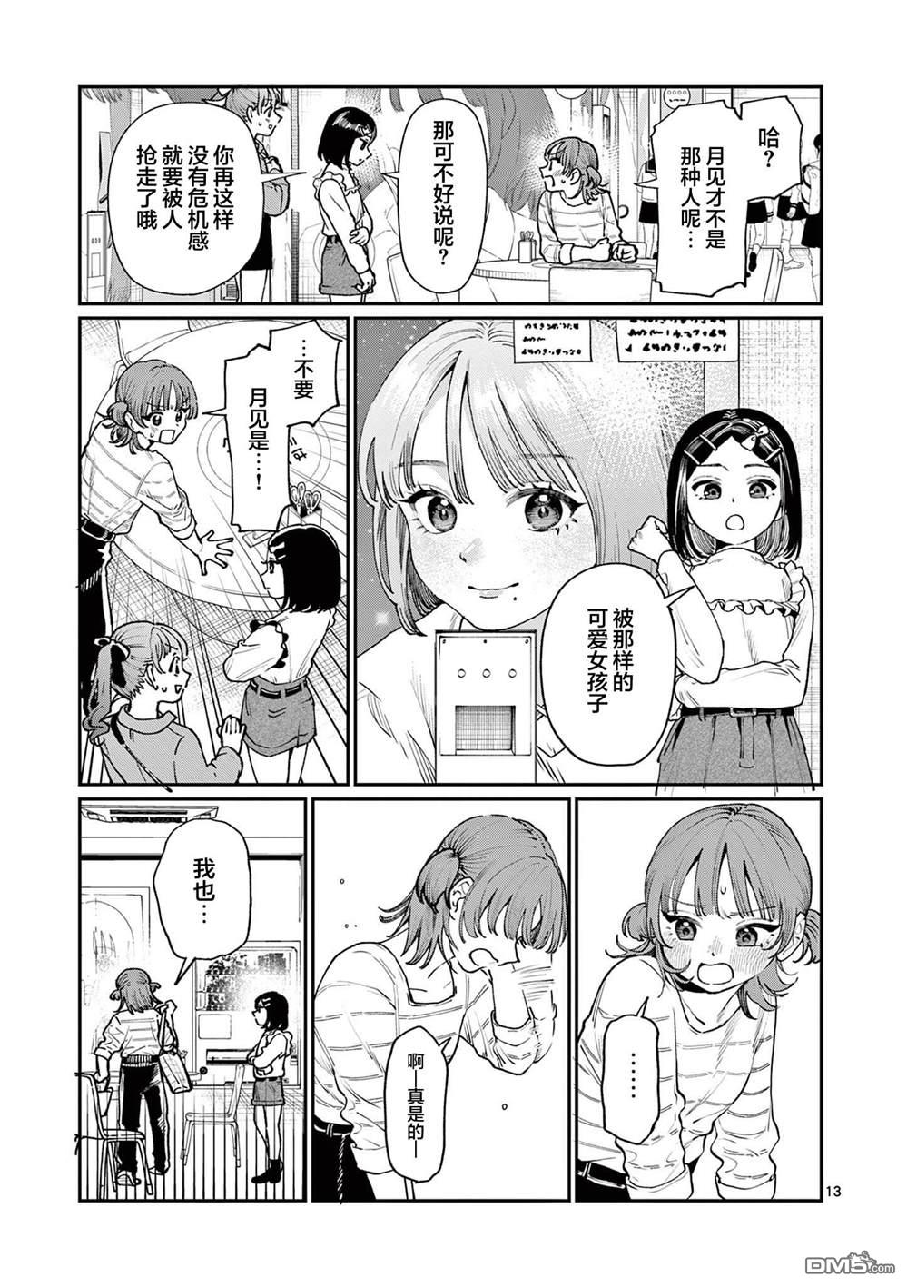 第13页