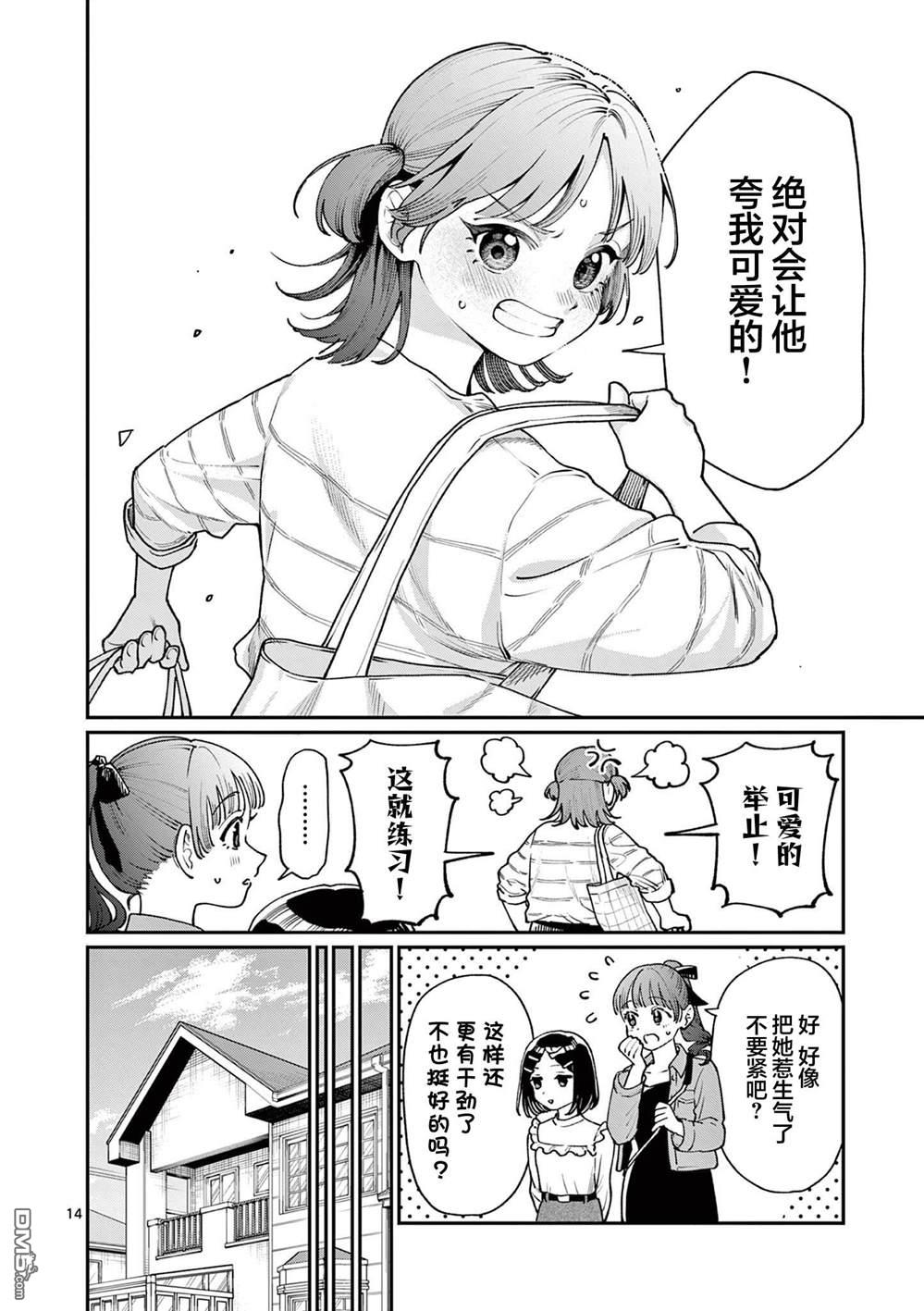 第14页