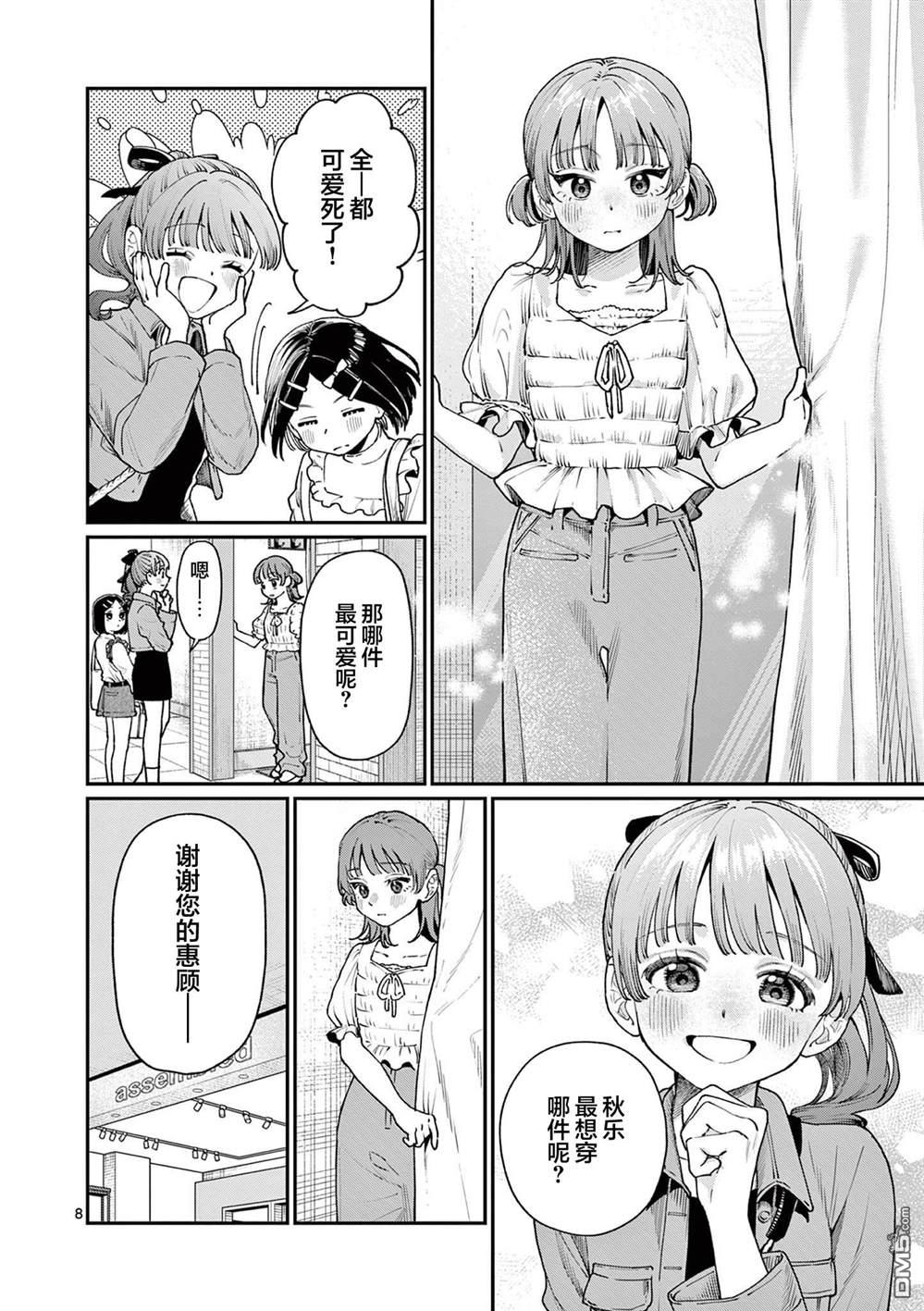 第8页