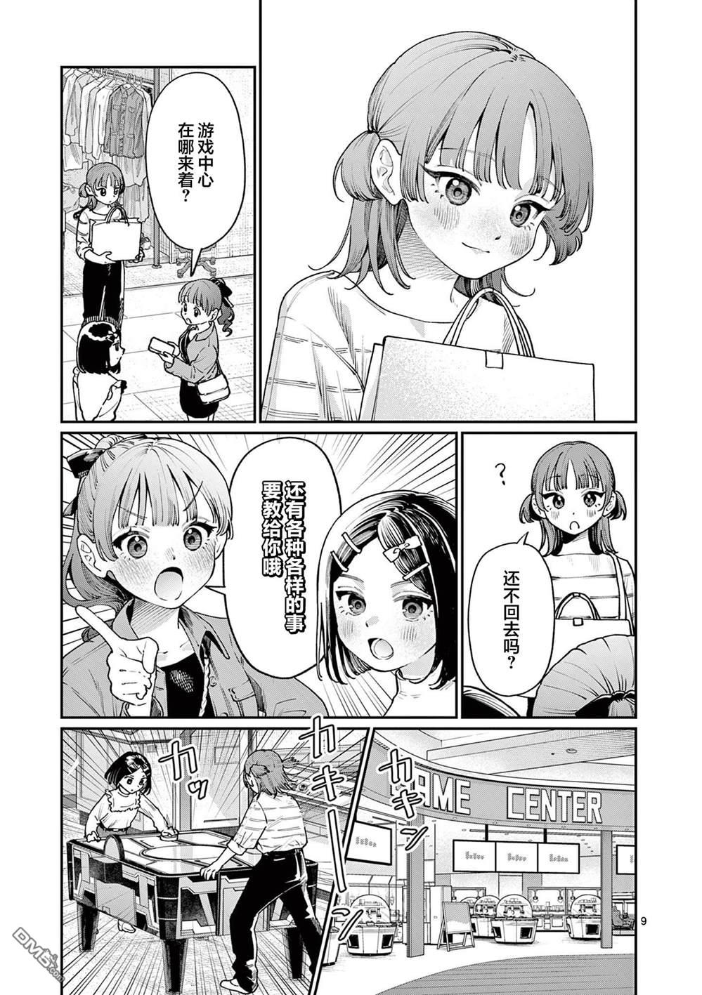 第9页