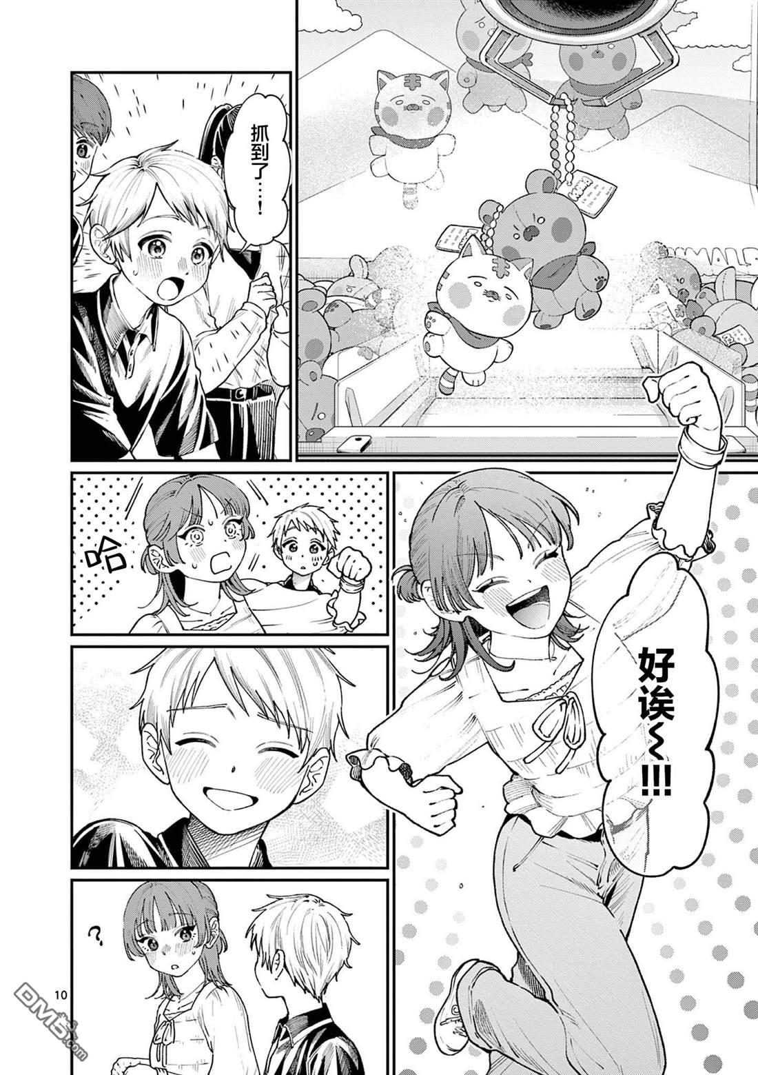 第10页