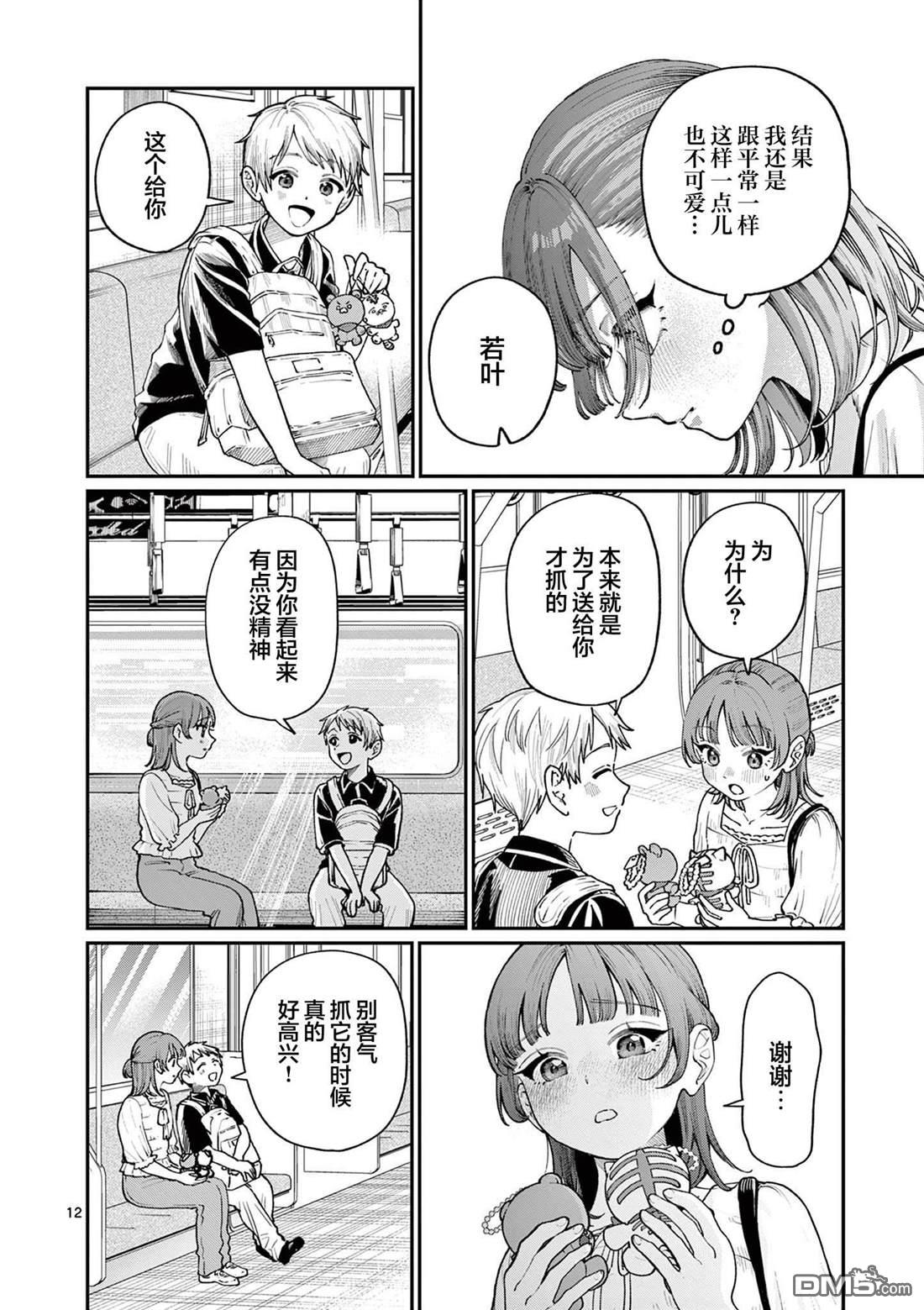 第12页