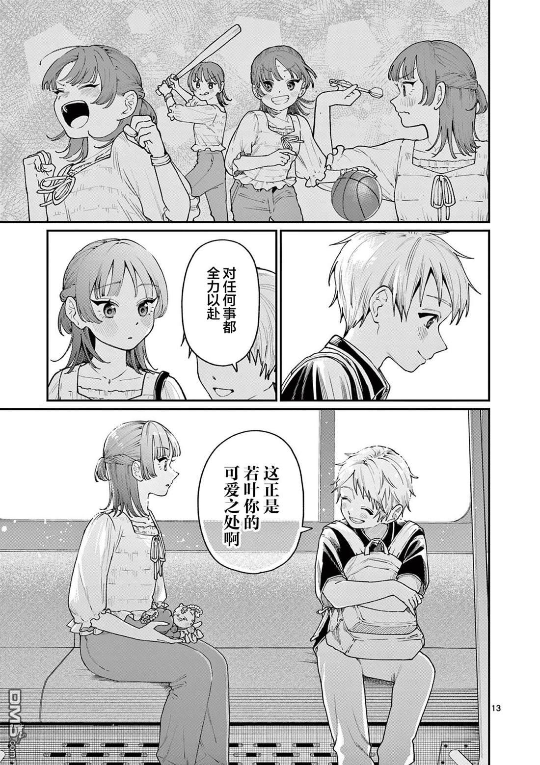 第13页
