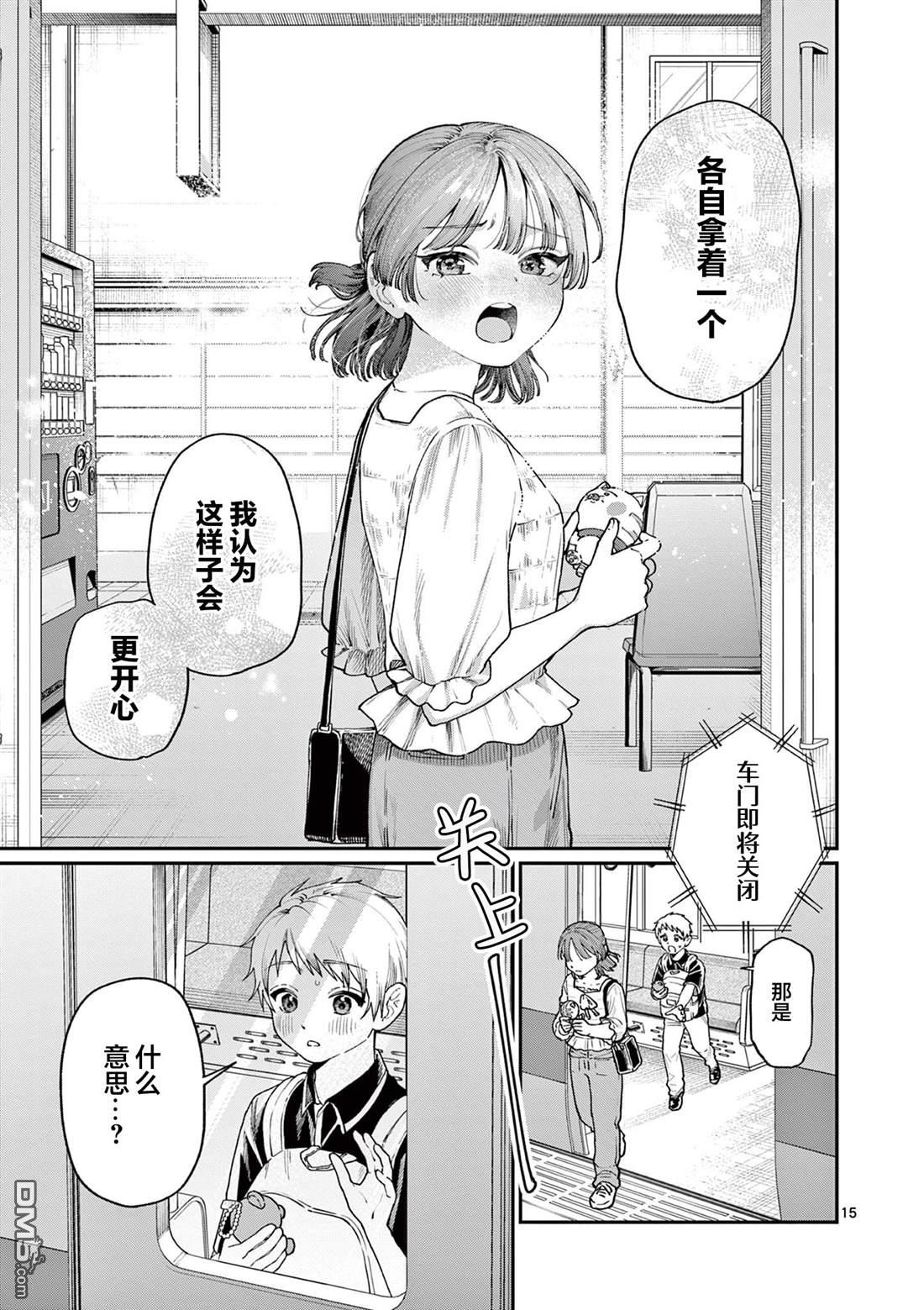 第15页