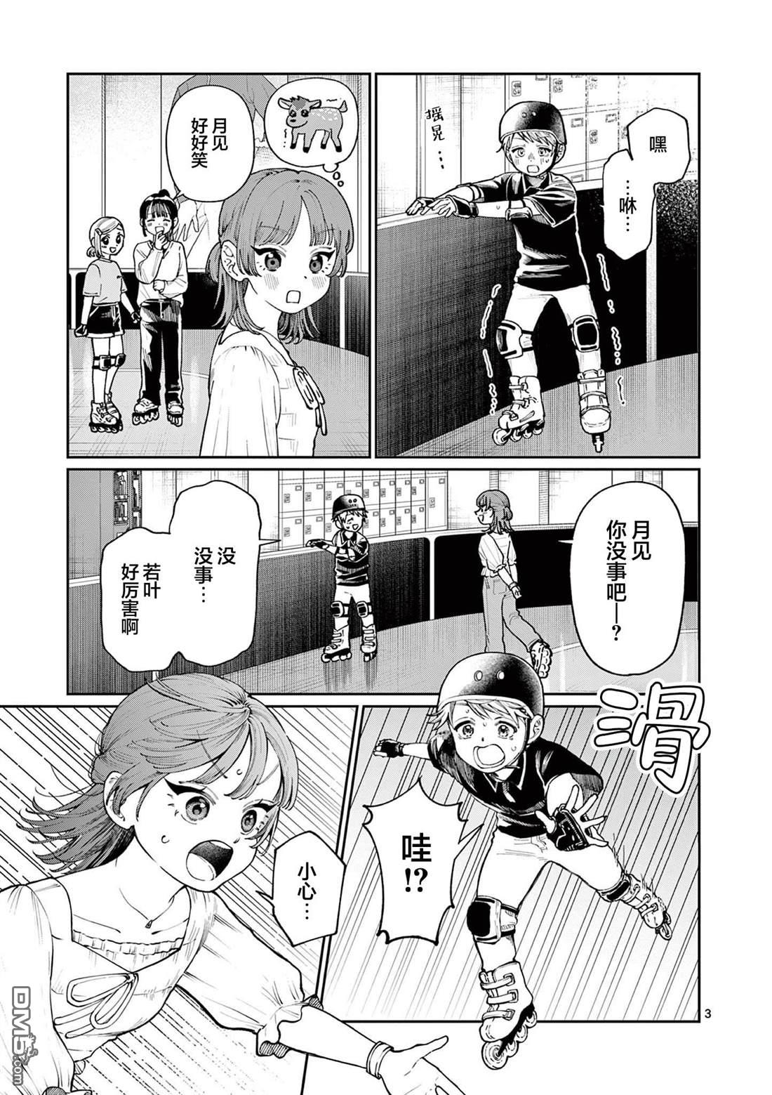 第3页