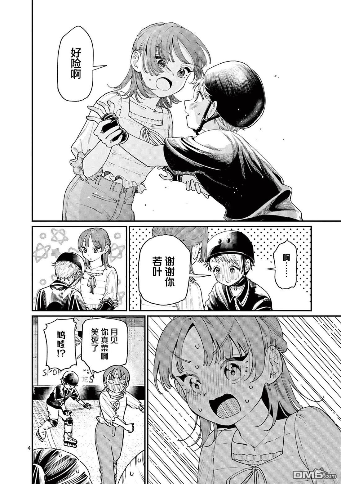 第4页
