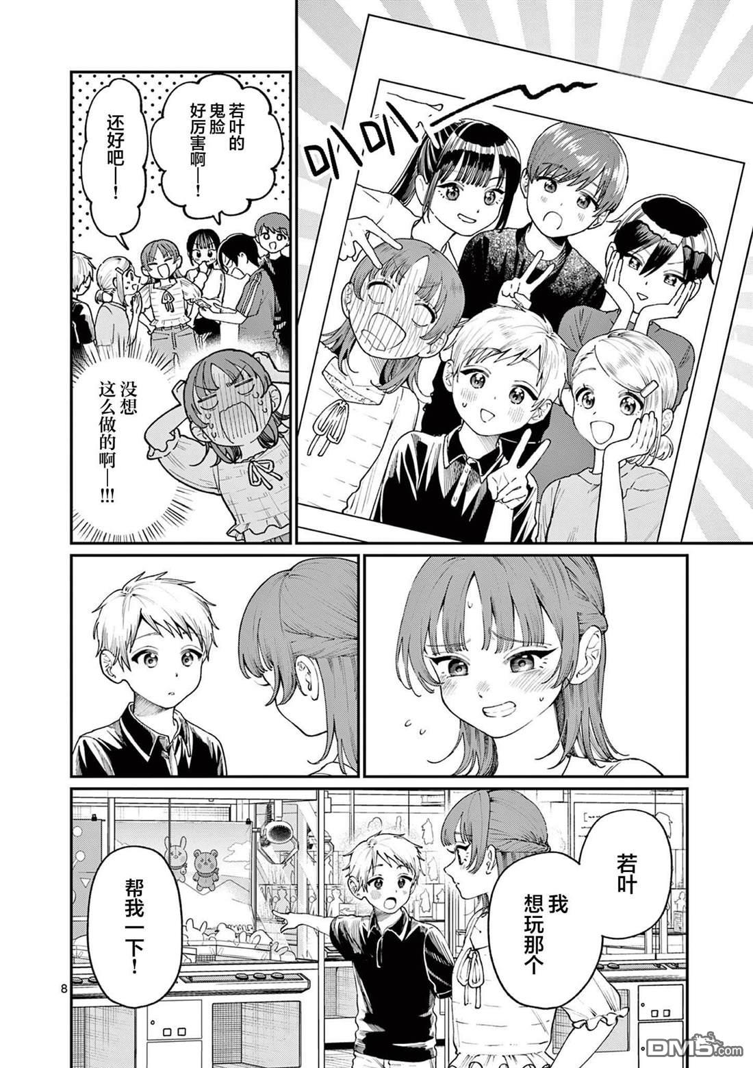第8页