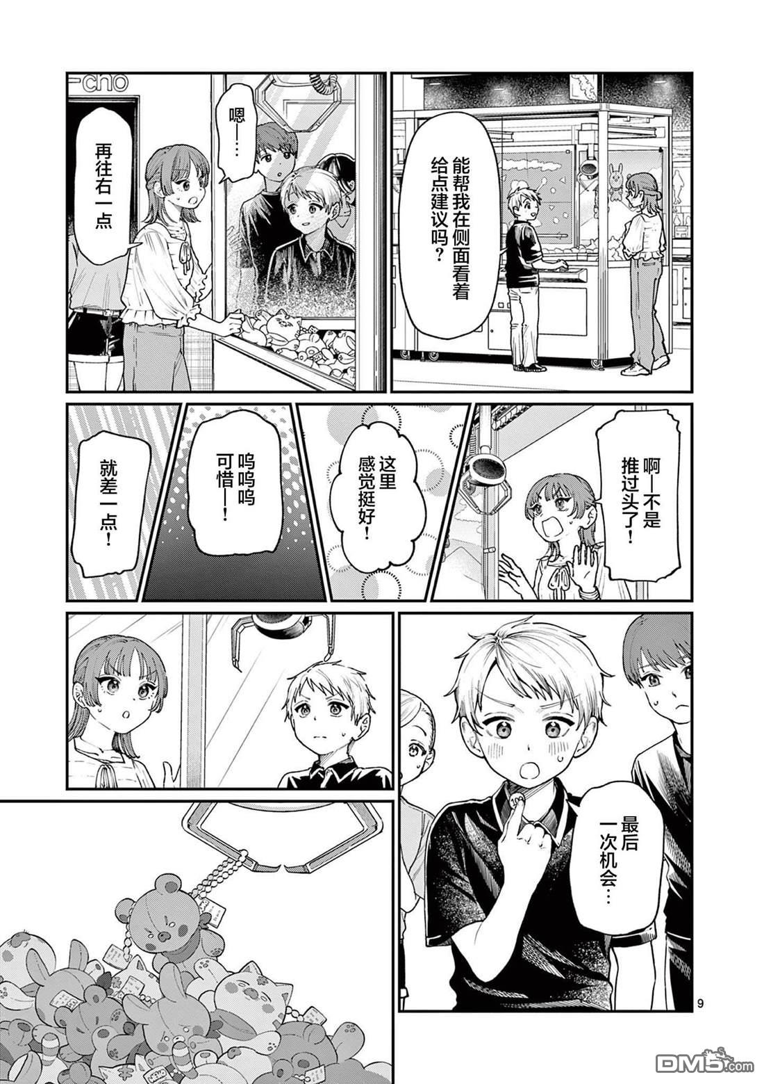 第9页