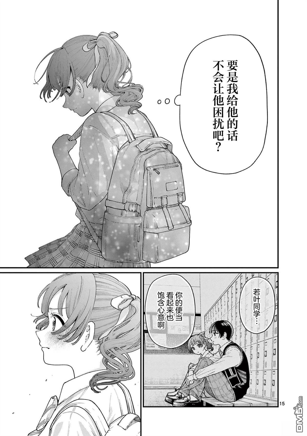 第15页