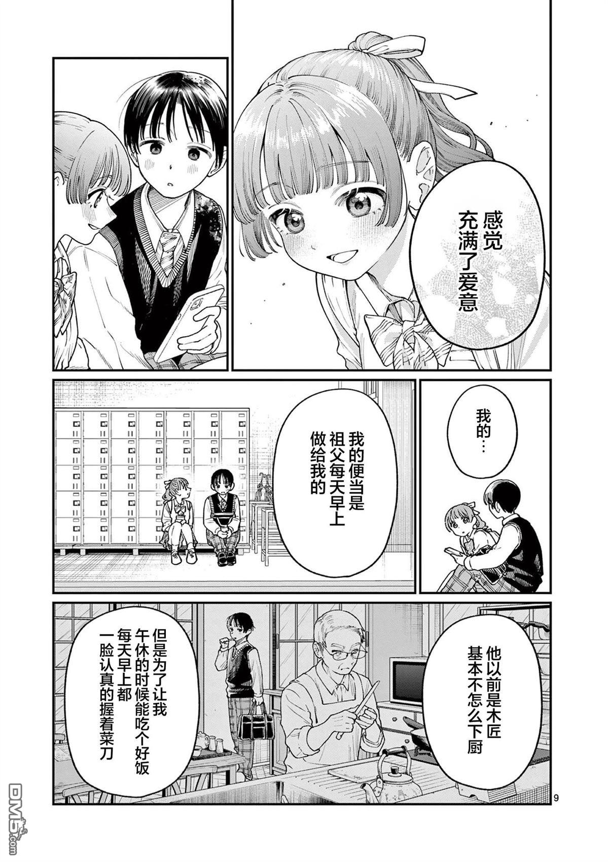 第9页