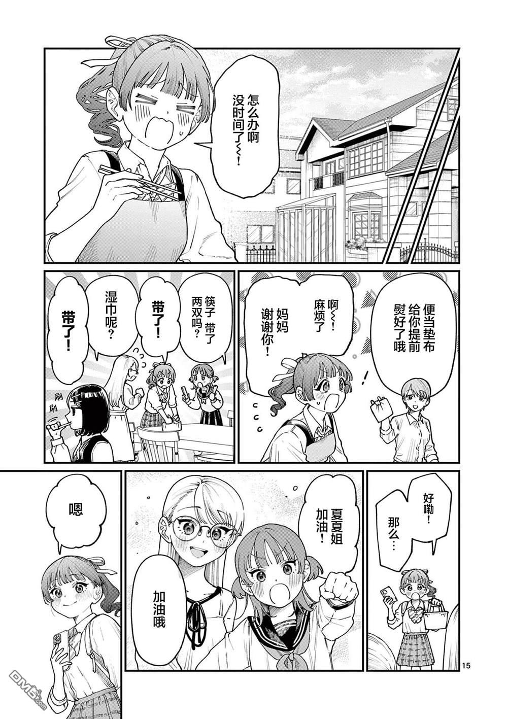 第15页