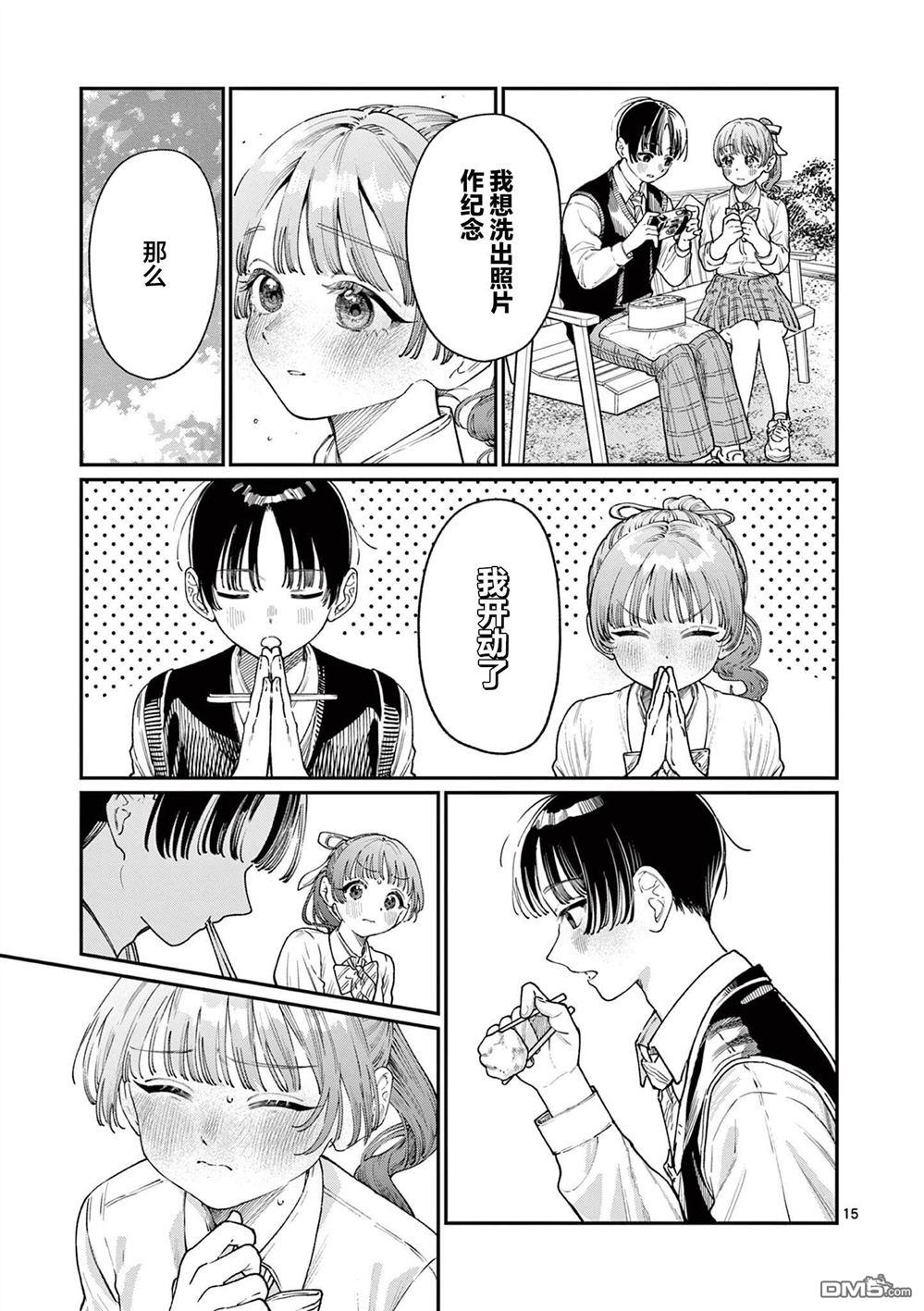 第15页