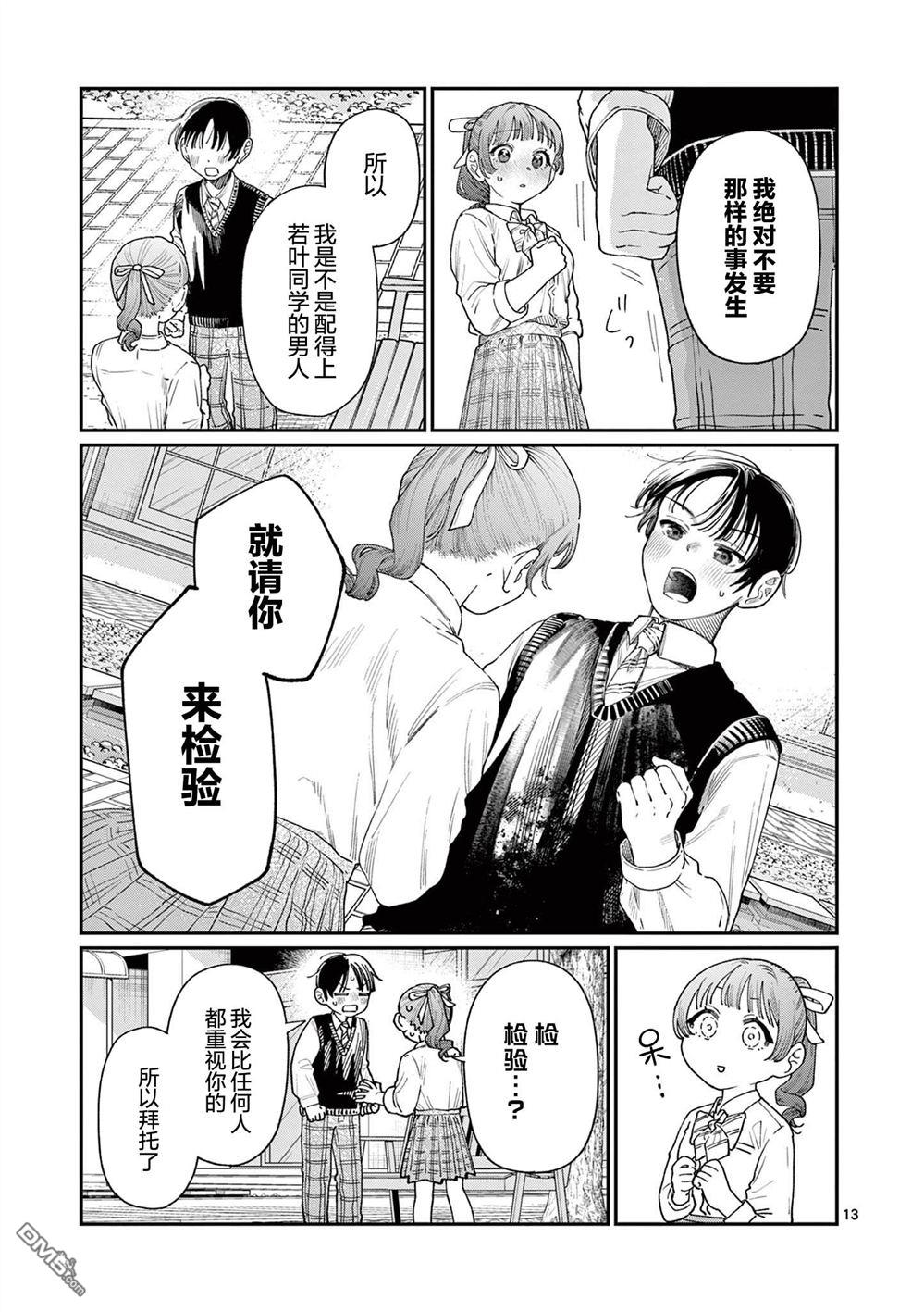 第13页
