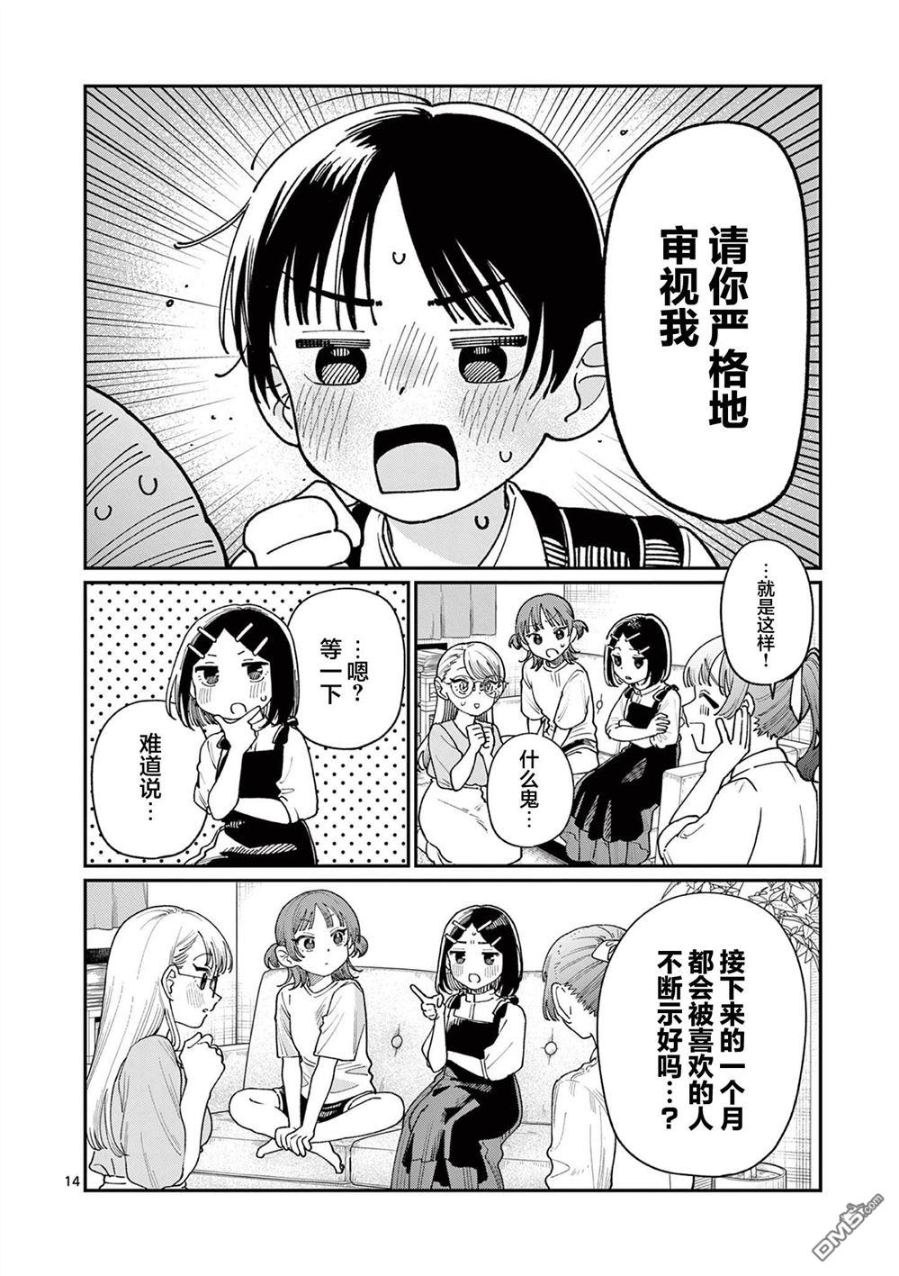 第14页
