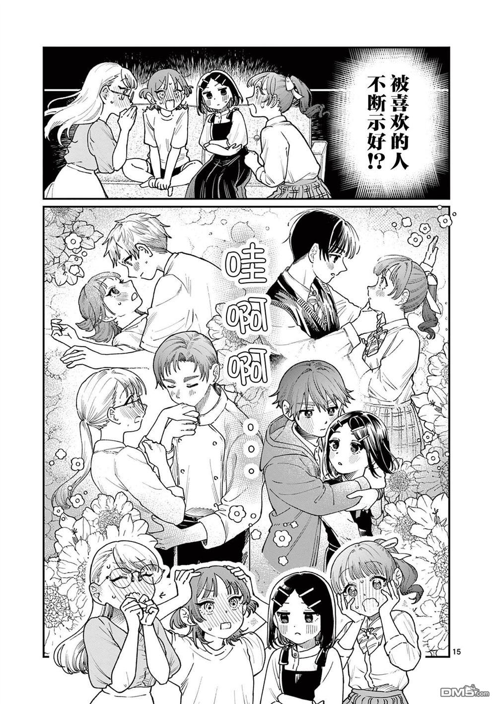 第15页