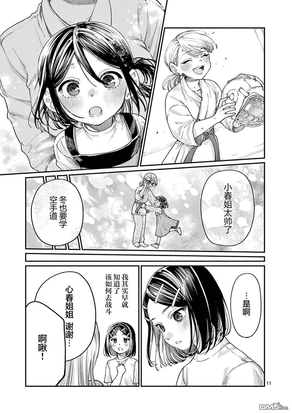 第11页