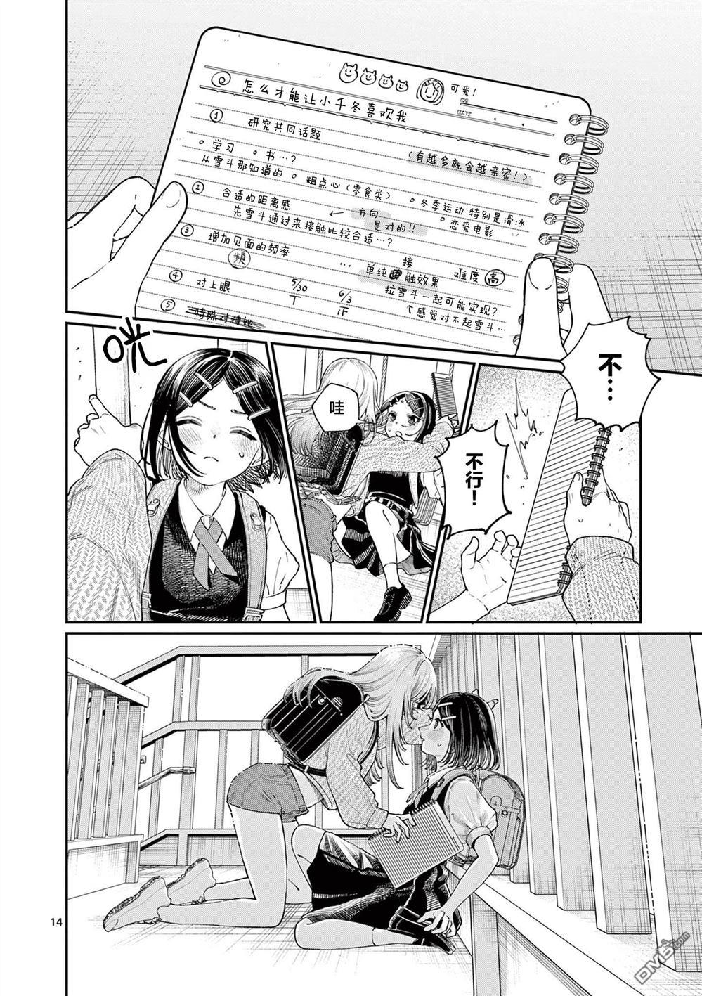 第14页