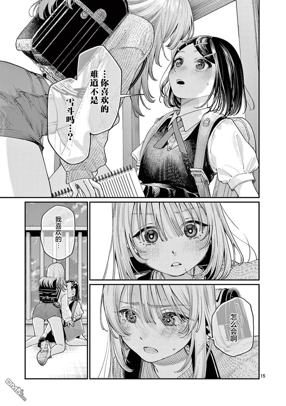 第15页