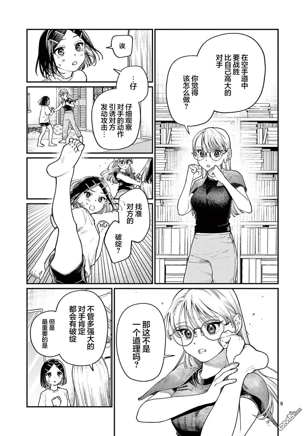 第9页