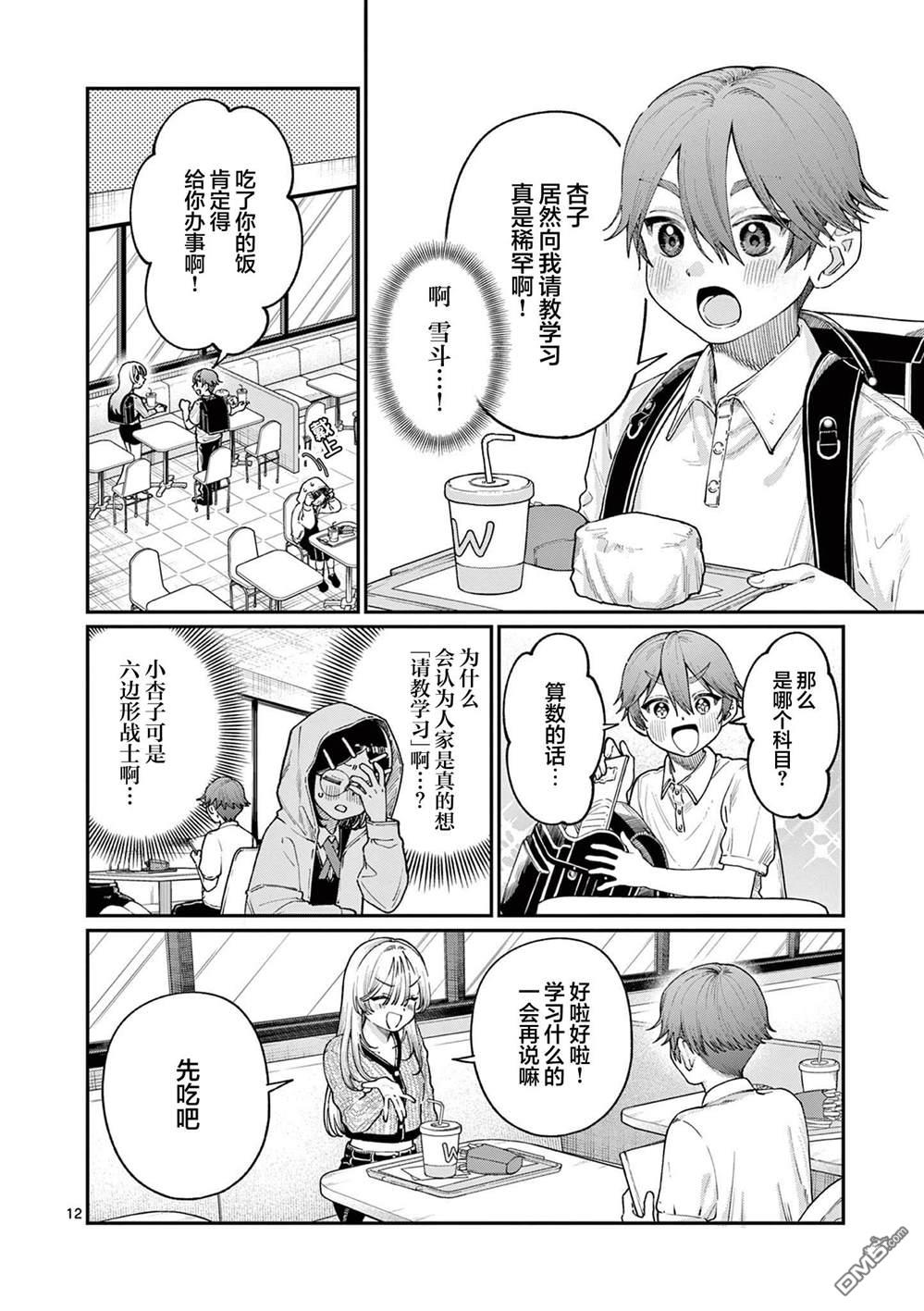 第12页