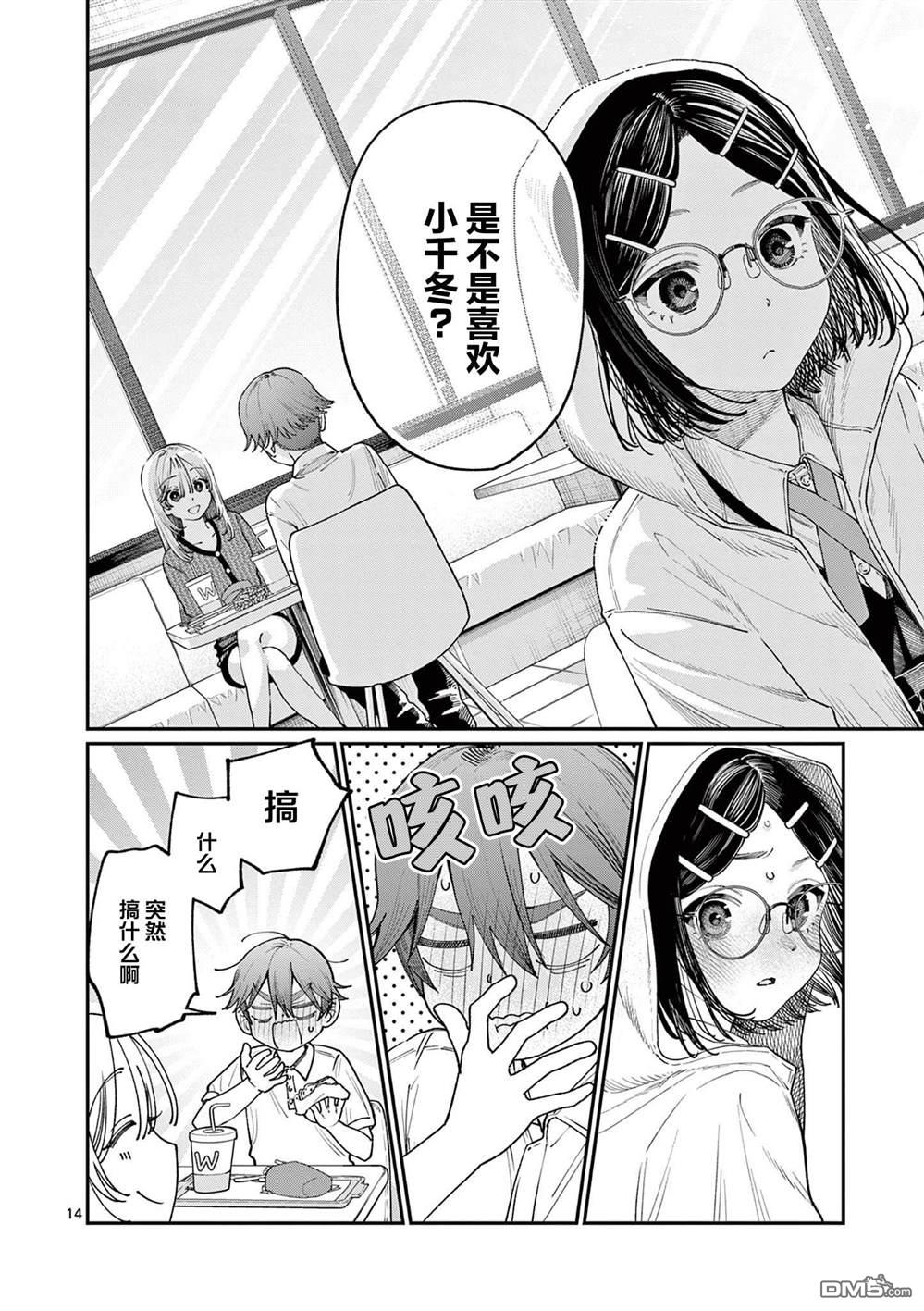 第14页