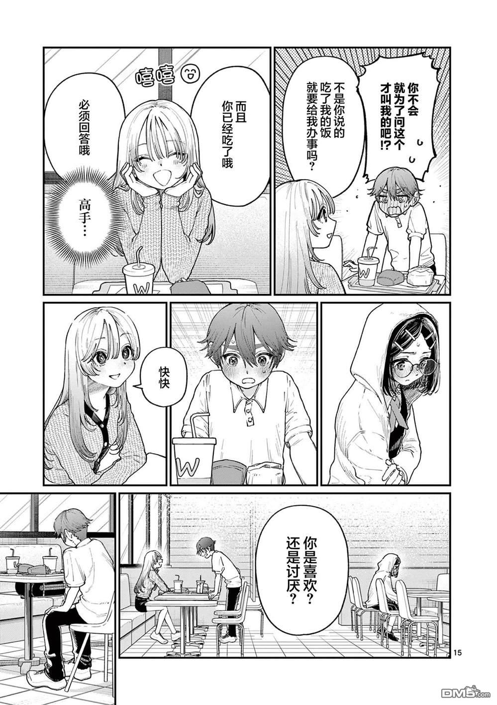 第15页