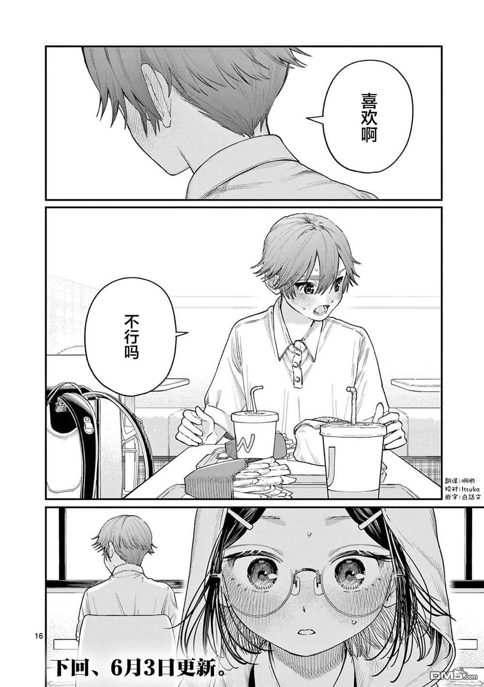 第16页