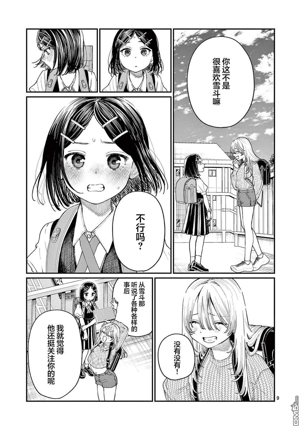 第9页