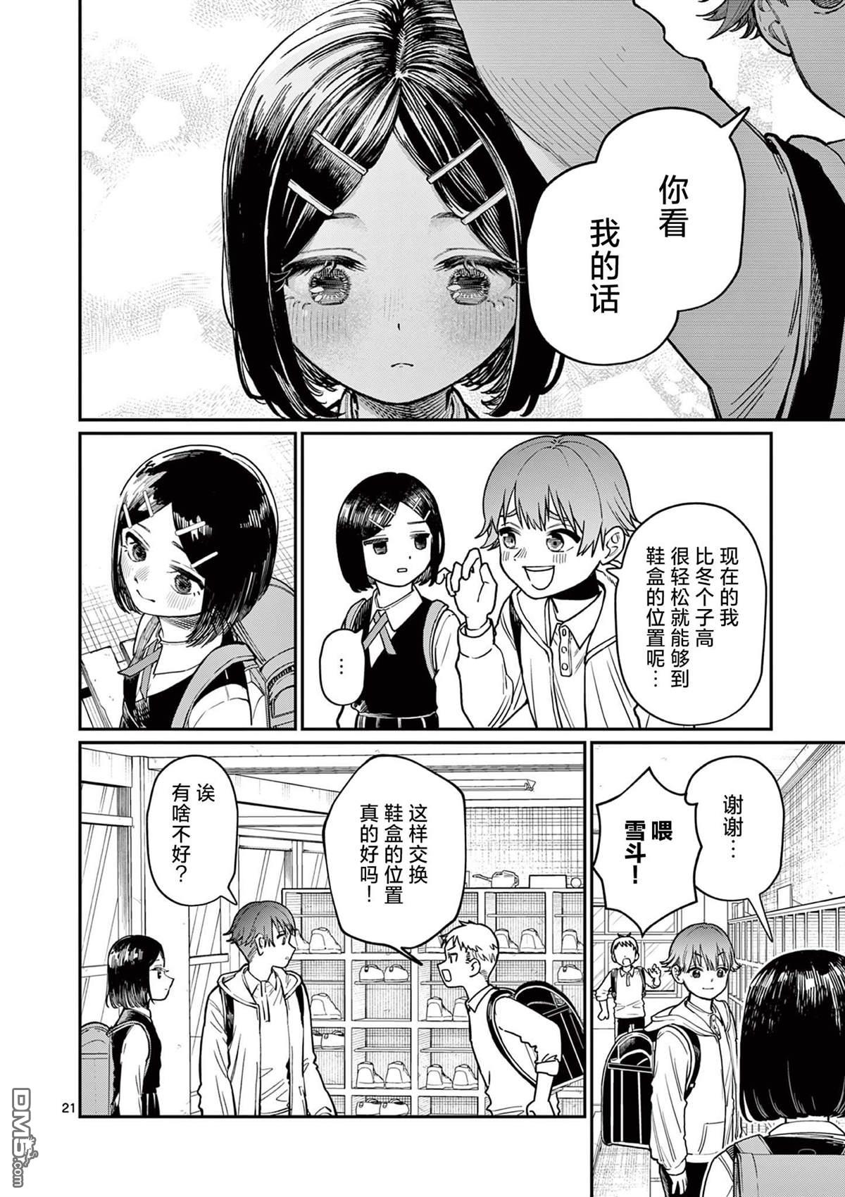 第20页