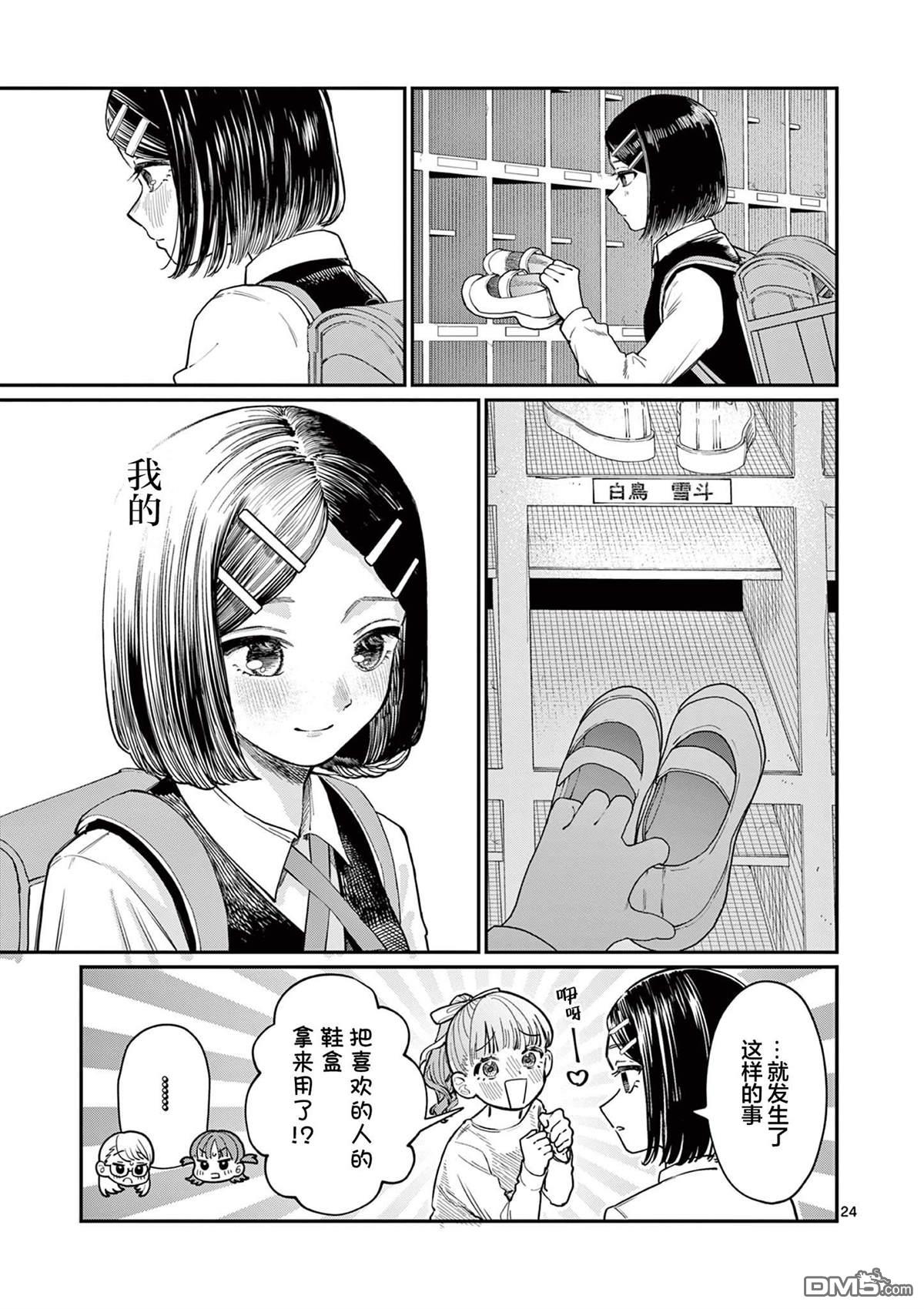 第23页